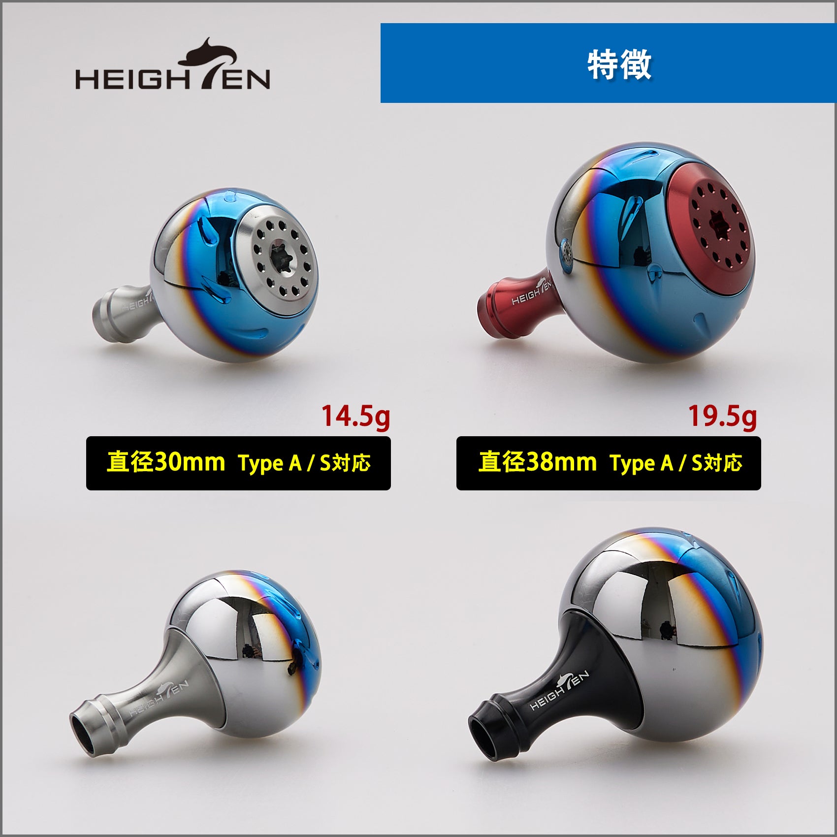 HEIGHTEN 38mm リール ハンドル ノブ シマノ ダイワ 通用 (Shimano Type A) (Daiwa Type S)用 Aurora Series