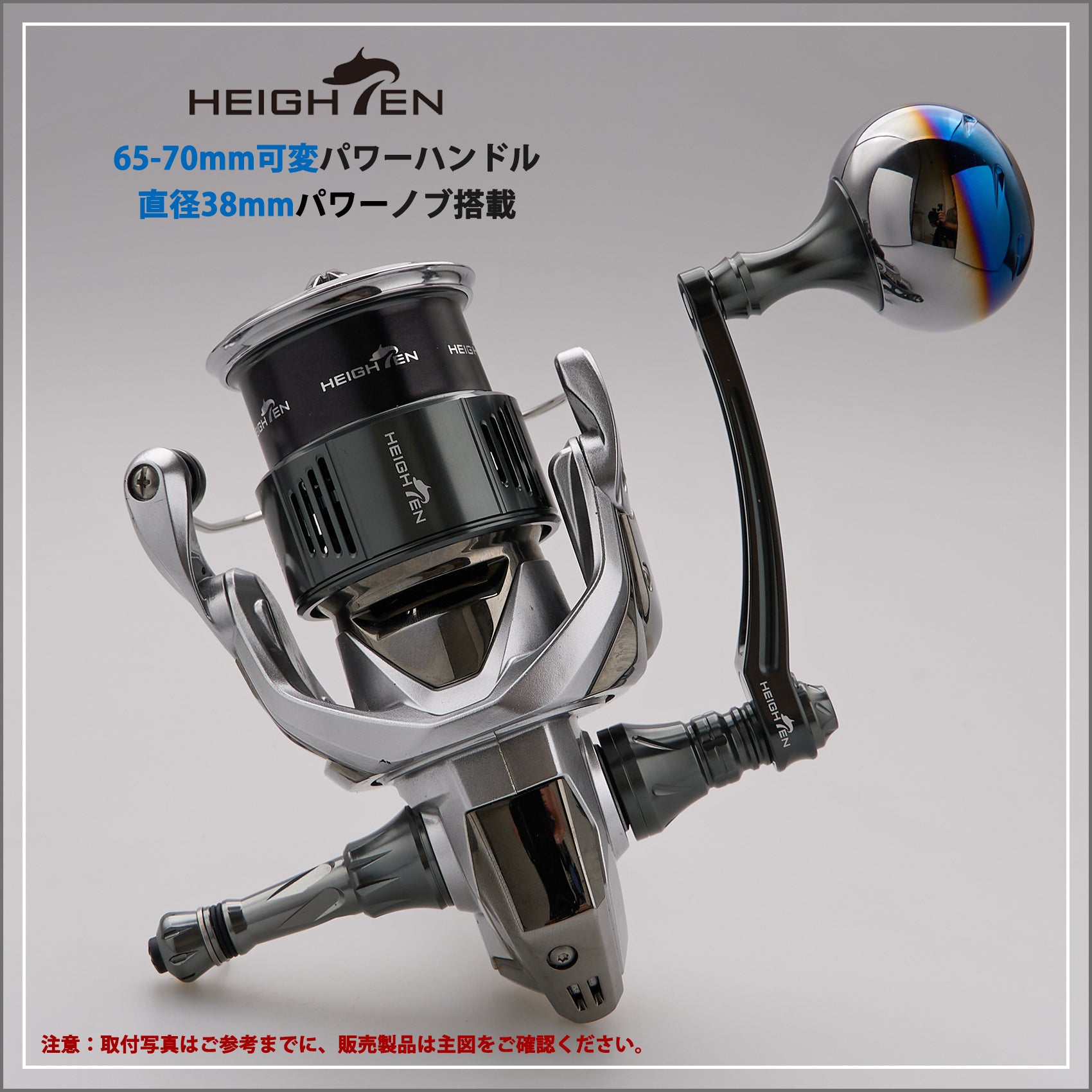 HEIGHTEN 65-70mm可変 リール ハンドル 38mm ノブ搭載 シマノ(Shimano) ダイワ(Daiwa) 通用 スピニングリール 用 Aurora Series