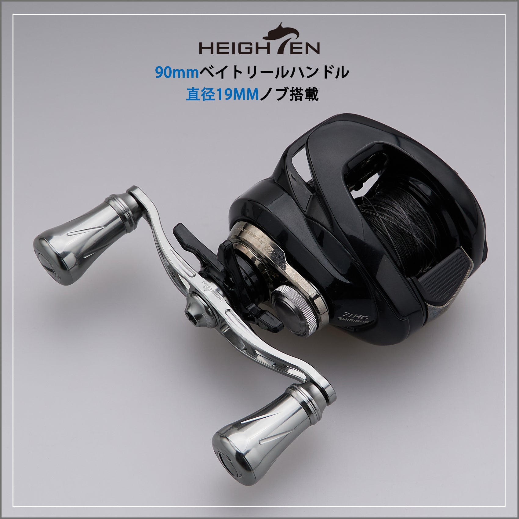 HEIGHTEN 90mm/105mm ベイト リール ハンドル(ノブ無し) 70航空アルミ製 シマノ ダイワ アブかルシア通用 ベイトリール 用