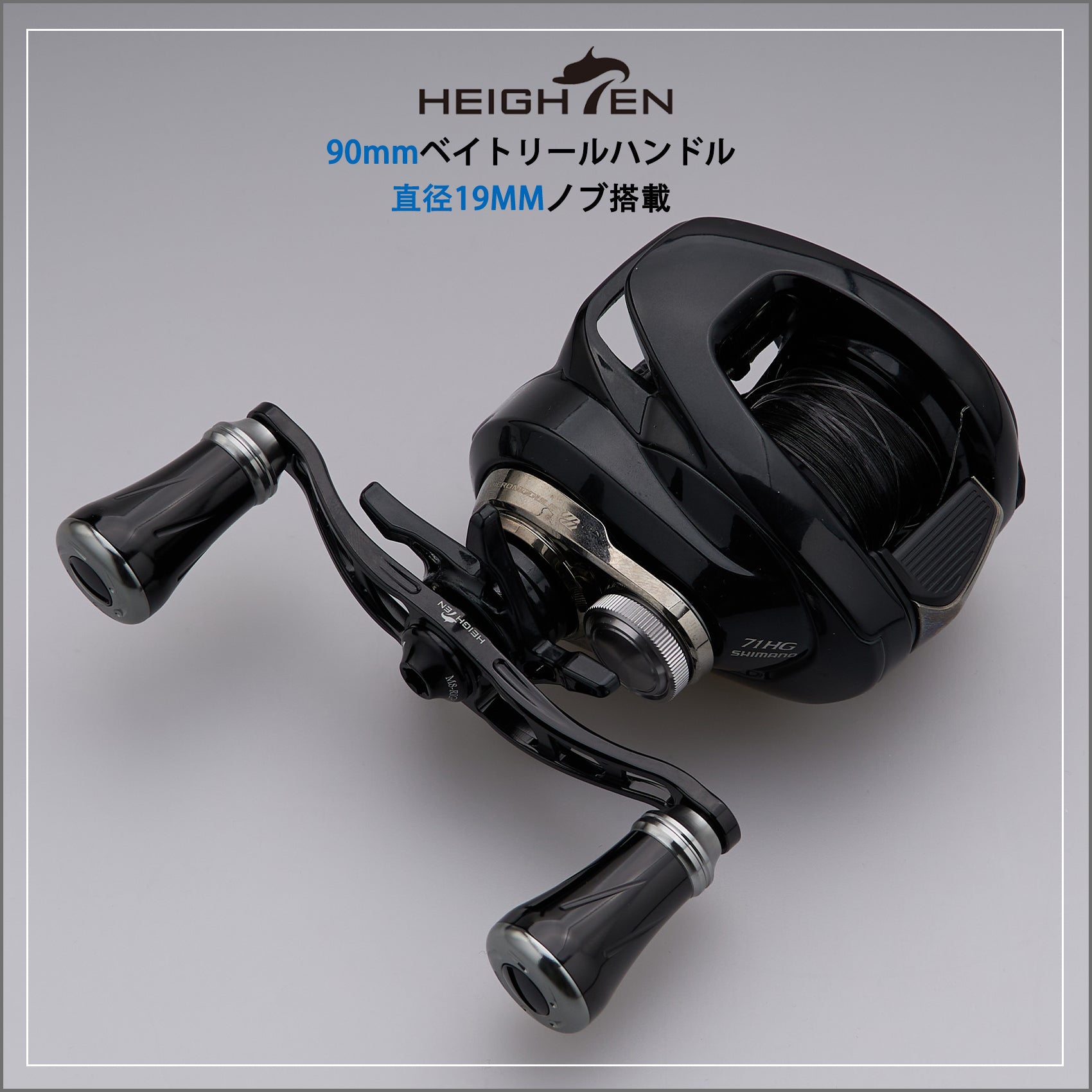 HEIGHTEN 90mm/105mm ベイト リール ハンドル(ノブ無し) 70航空アルミ製 シマノ ダイワ アブかルシア通用 ベイトリール 用