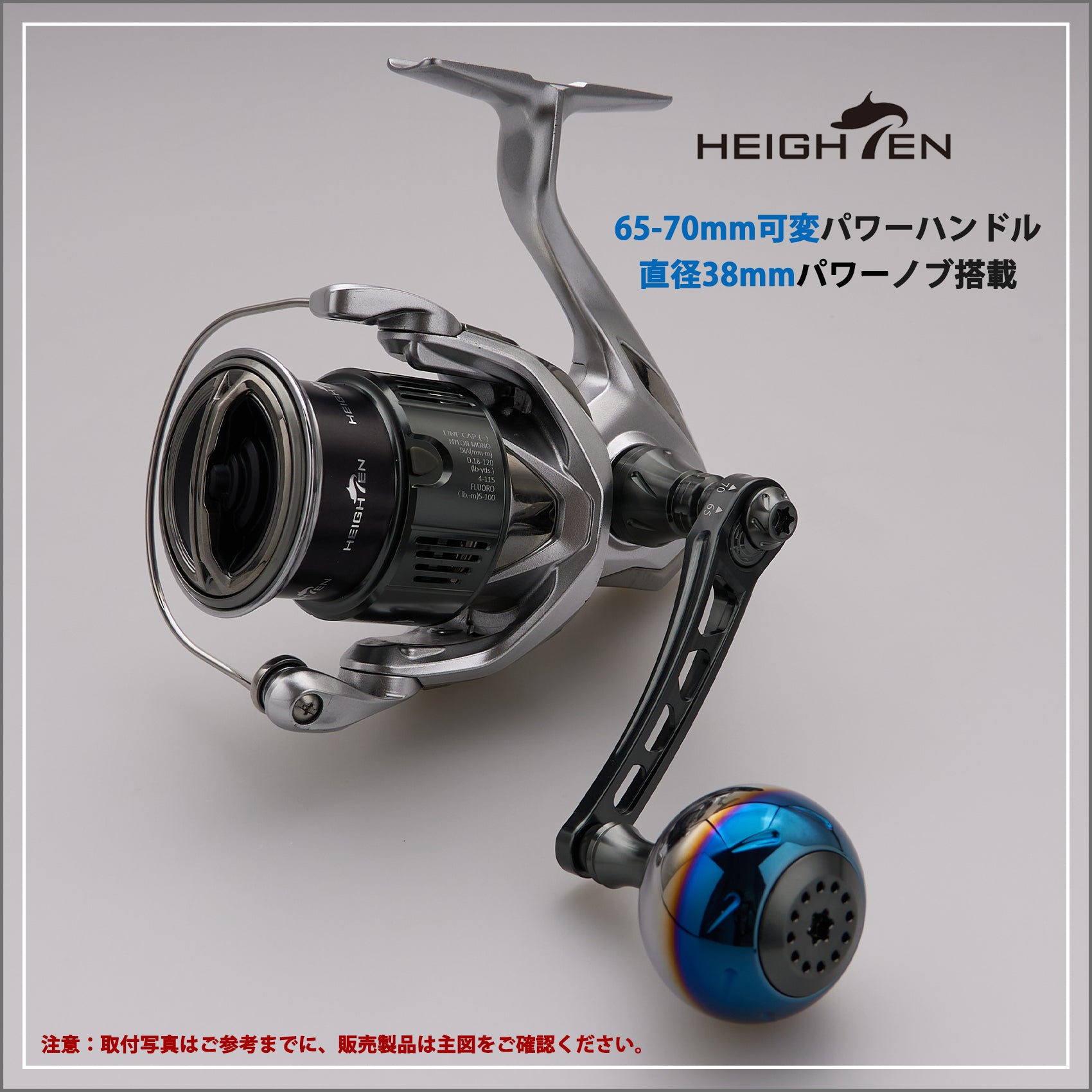 HEIGHTEN 65-70mm可変 リール ハンドル 38mm ノブ搭載 シマノ(Shimano) ダイワ(Daiwa) 通用 スピニングリール 用 Aurora Series
