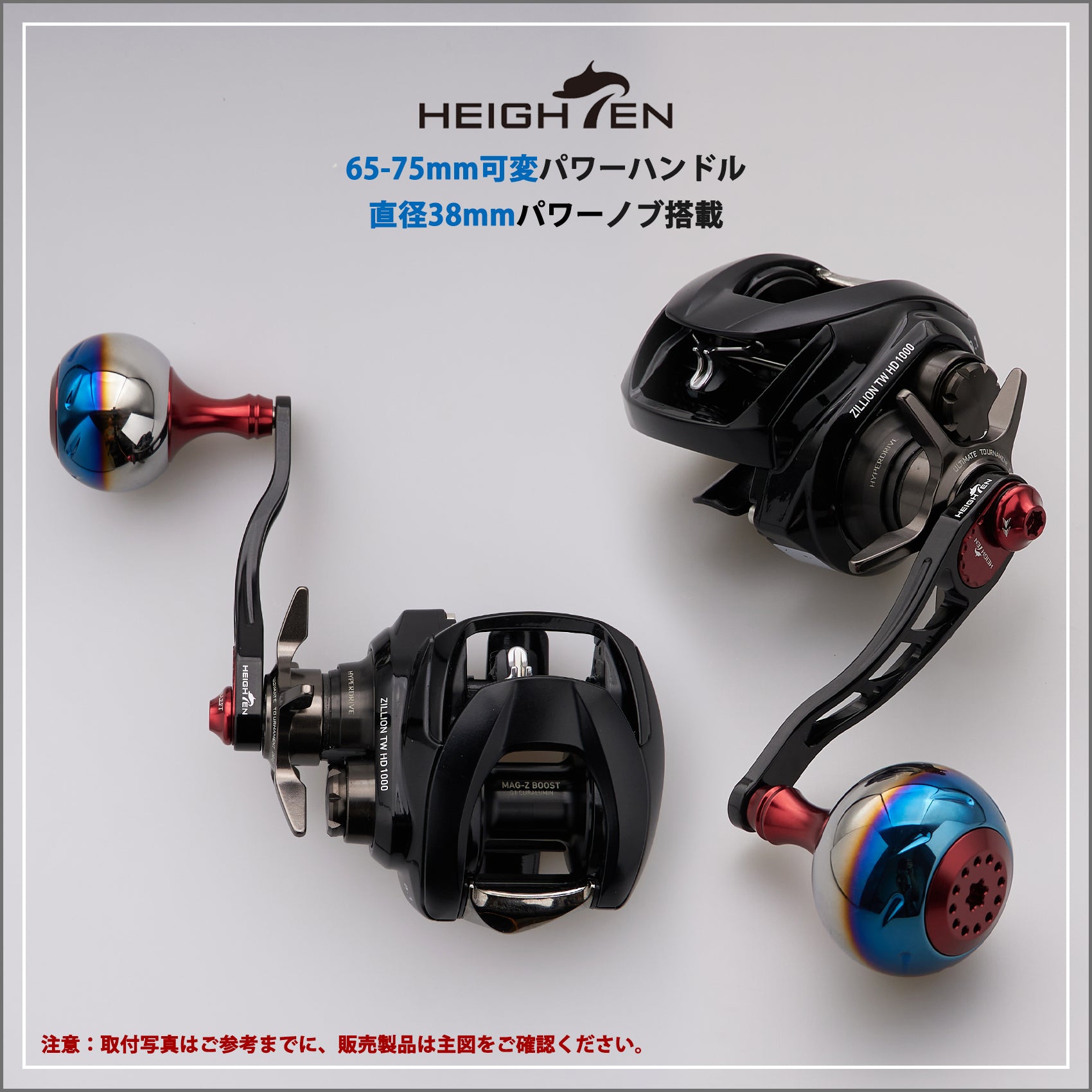 HEIGHTEN 38mm リール ハンドル ノブ シマノ ダイワ 通用 (Shimano Type A) (Daiwa Type S)用 Aurora Series