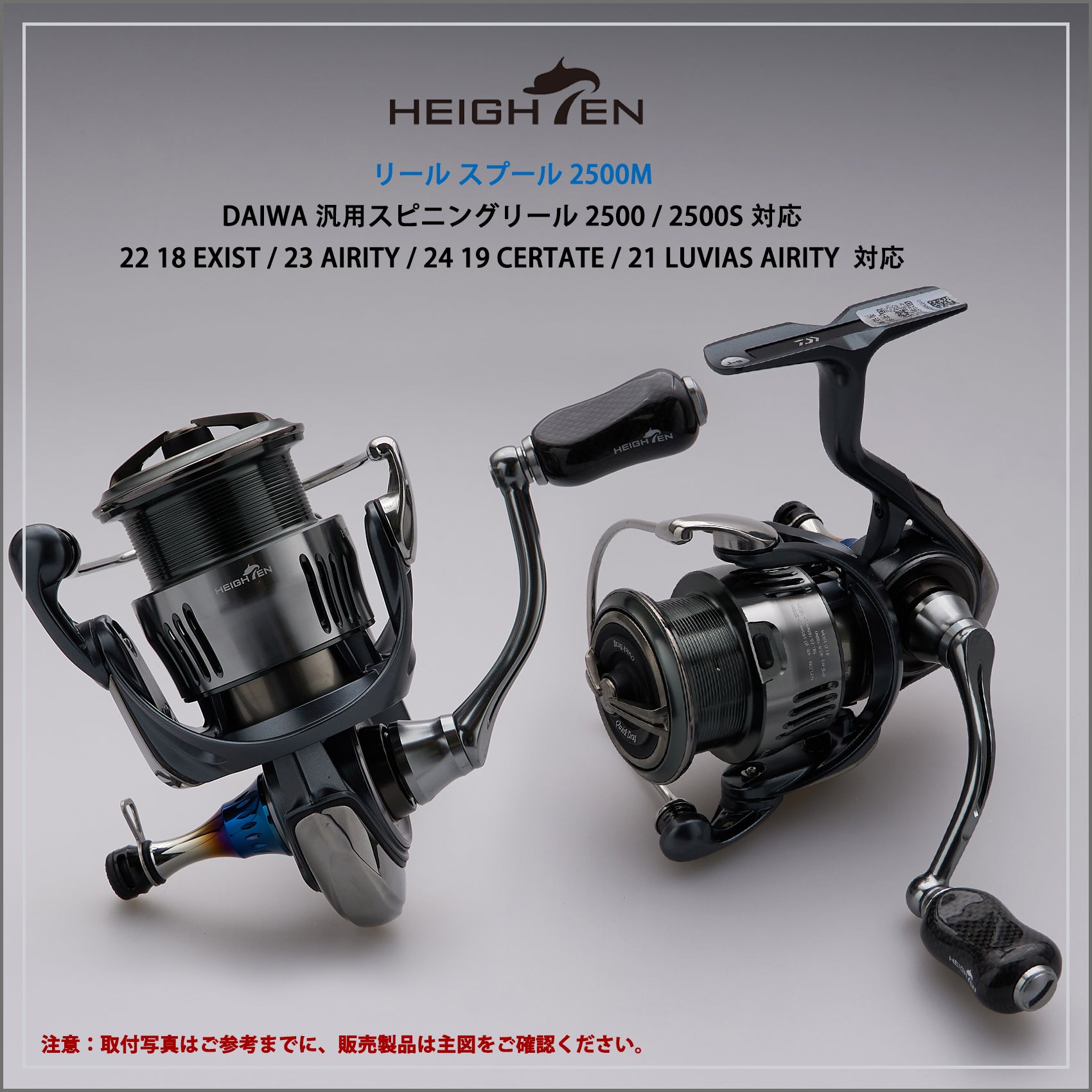 HEIGHTEN リール スプール ダイワ (DAIWA) 替えスプール 2500 / 2500S 対応