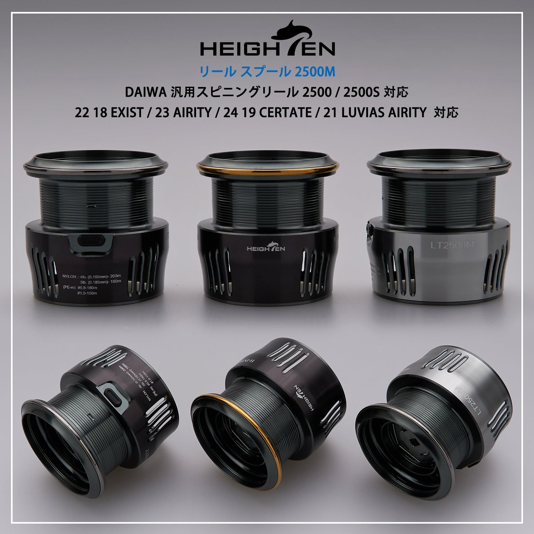 HEIGHTEN リール スプール ダイワ (DAIWA) 替えスプール 2500 / 2500S 対応