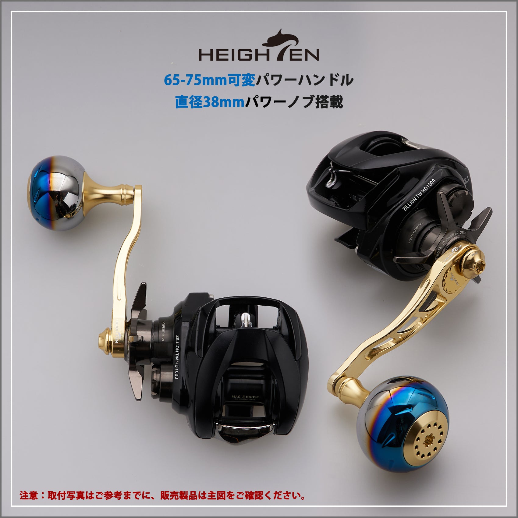 HEIGHTEN 65/75mm リール ハンドル 38mm ハンドルノブ シマノ(SHIMANO) ダイワ(DAIWA) アブ(Abu) ベイトリール 通用 Aurora Ach Series