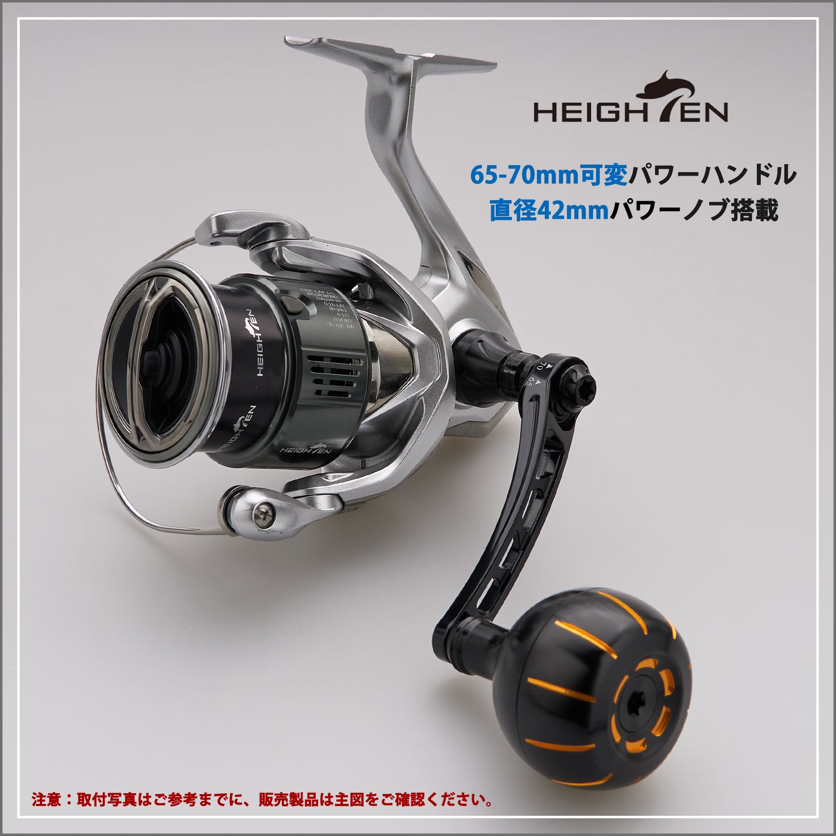 HEIGHTEN 42mm リール ハンドル ノブ シマノ ダイワ 通用 (Shimano) Type B (Daiwa) Type L 通用 Gear Series