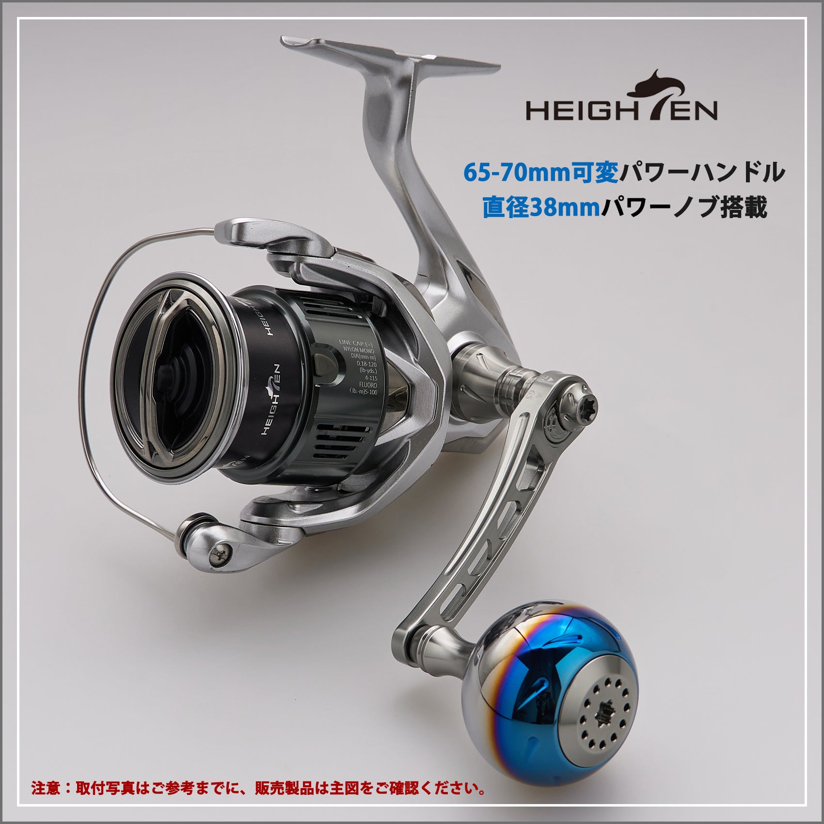HEIGHTEN 38mm リール ハンドル ノブ シマノ ダイワ 通用 (Shimano Type A) (Daiwa Type S)用 Aurora Series