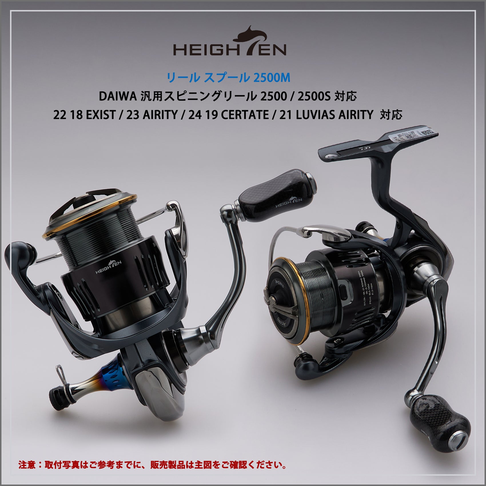 HEIGHTEN リール スプール ダイワ (DAIWA) 替えスプール 2500 / 2500S 対応