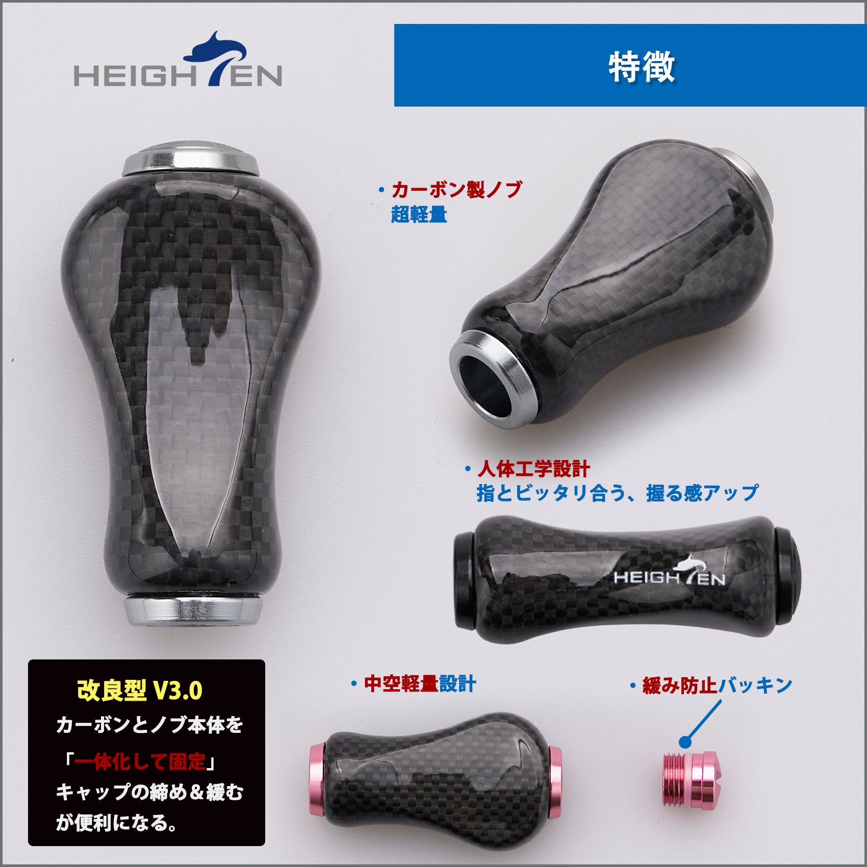 HEIGHTEN (改良型) 20mm リール ハンドル ノブ 4.7g 1.5K カーボン製 シマノ ダイワ 通用 (Daiwa) Type S (Shimano) Type A 用 Gourd Series