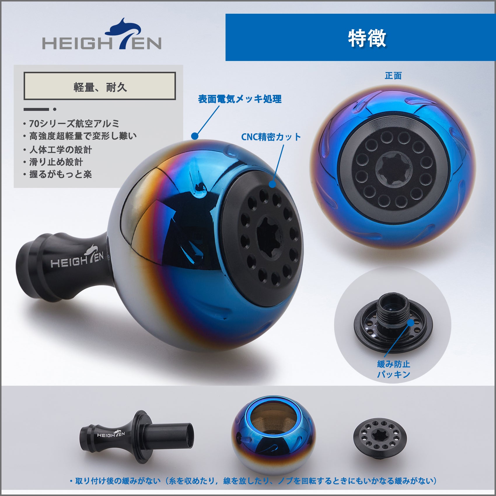 HEIGHTEN 38mm リール ハンドル ノブ シマノ ダイワ 通用 (Shimano Type A) (Daiwa Type S)用 Aurora Series