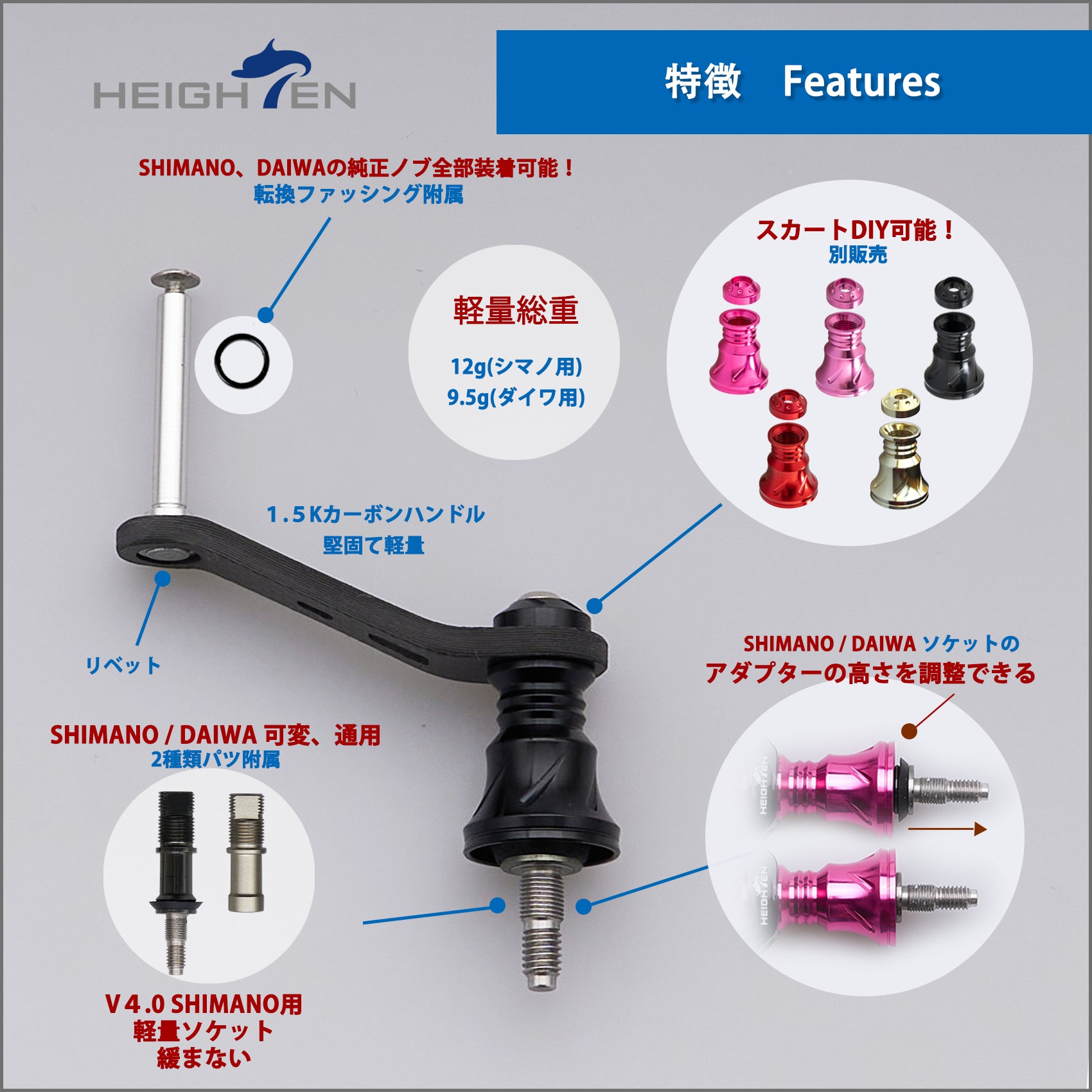 HEIGHTEN 42mm リール ハンドル(ノブ無し) 1.5K カーボン製 シマノ ダイワ スピニングリール 通用【ライトゲーム 渓流釣り】