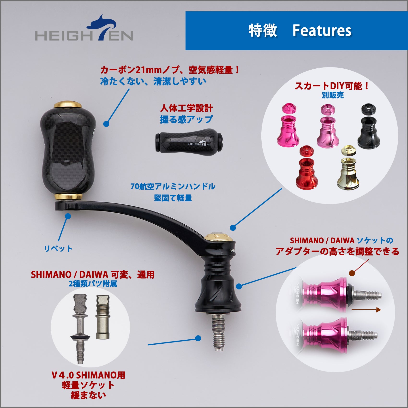 HEIGHTEN 56mm リール ハンドル 21mm カーボン ノブ 搭載 シマノ ダイワ 通用 スピニングリール用 Gourd Series