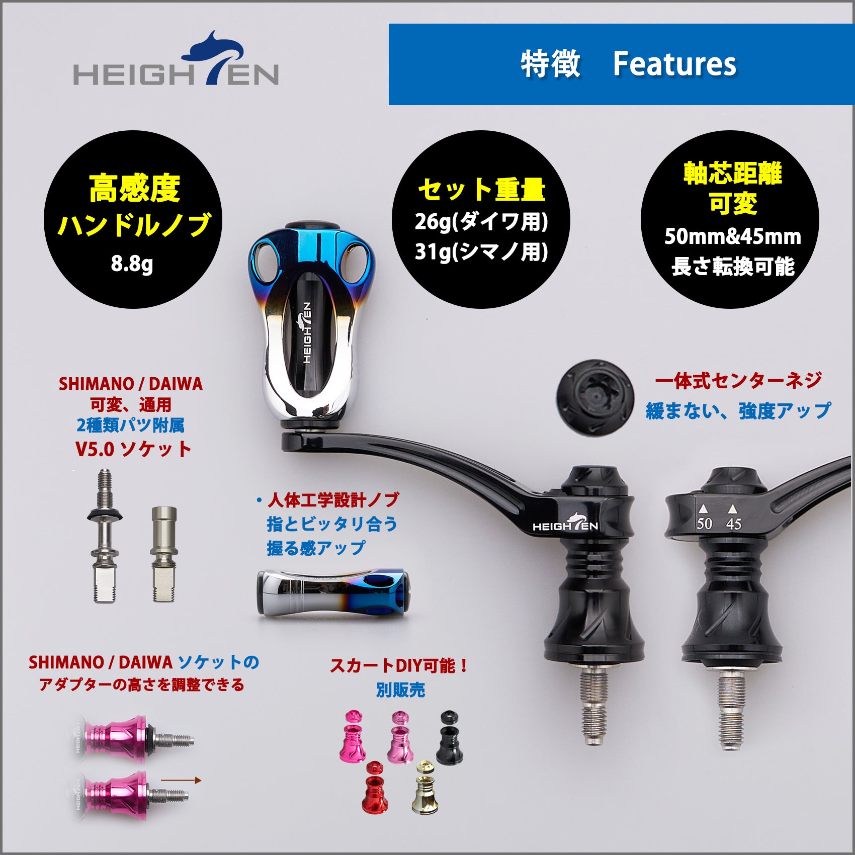 HEIGHTEN 45-50mm可変 リール ハンドル 焼き色 22mm アルミ ノブ 搭載 シマノ ダイワ 通用 スピニングリール 用 Arch Series
