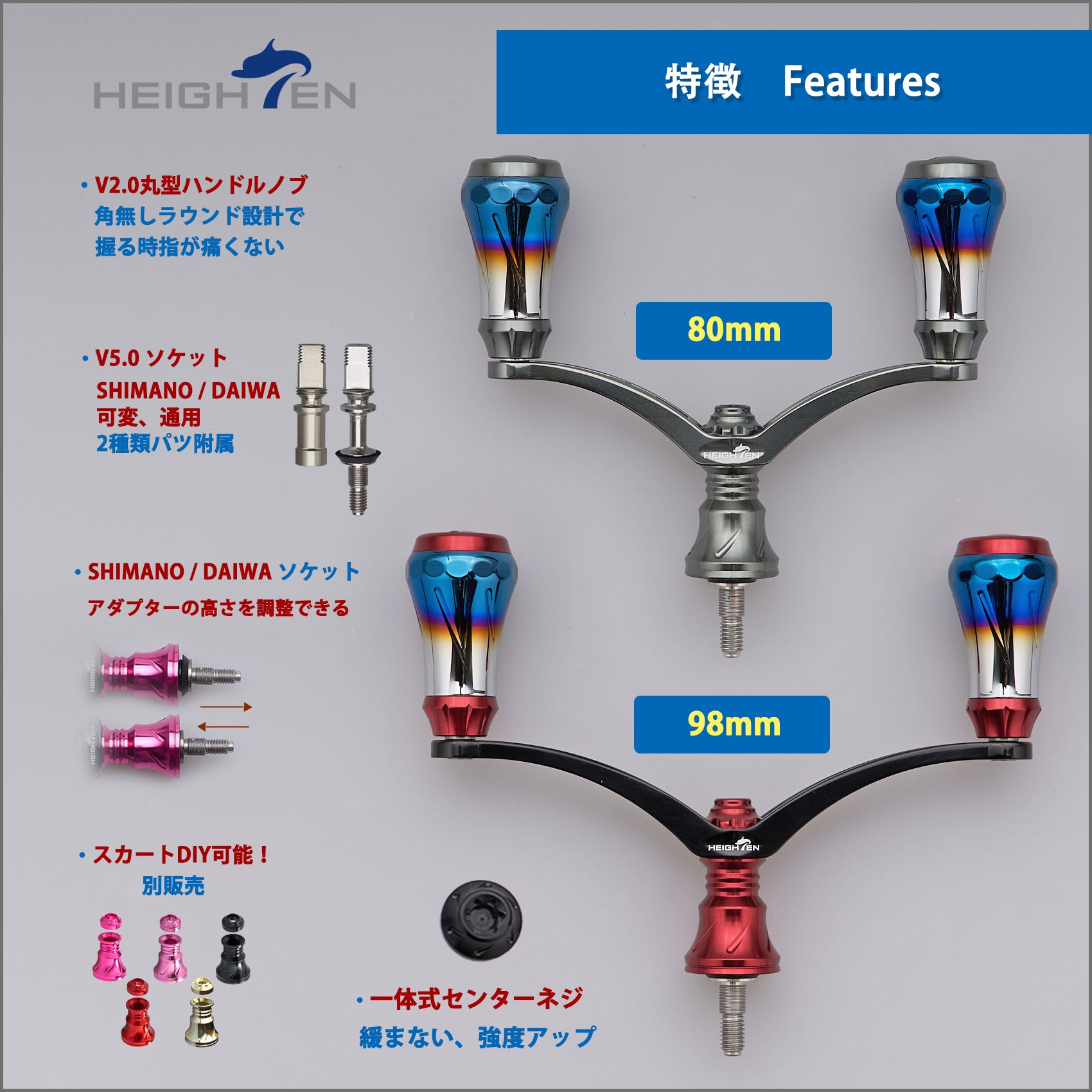 HEIGHTEN V4.0 80/98mm リール ハンドル 航空アルミ製 シマノ ダイワ 通用 スピニングリール 用 Arch Aurora