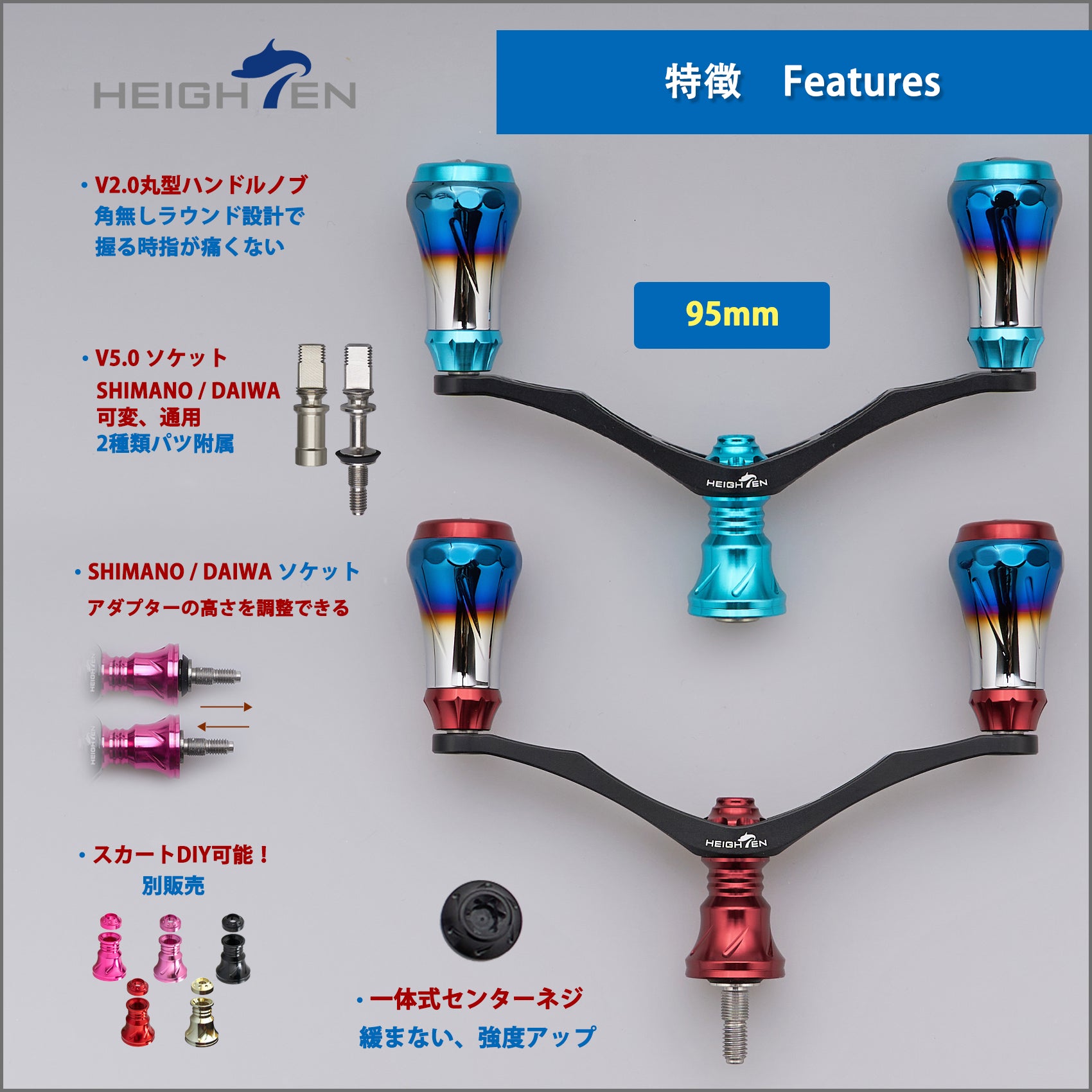 HEIGHTEN V2.0 95mm リール ハンドル 20mm ハンドルノブ 搭載 シマノ ダイワ 通用 スピニングリール用 Aurora Series