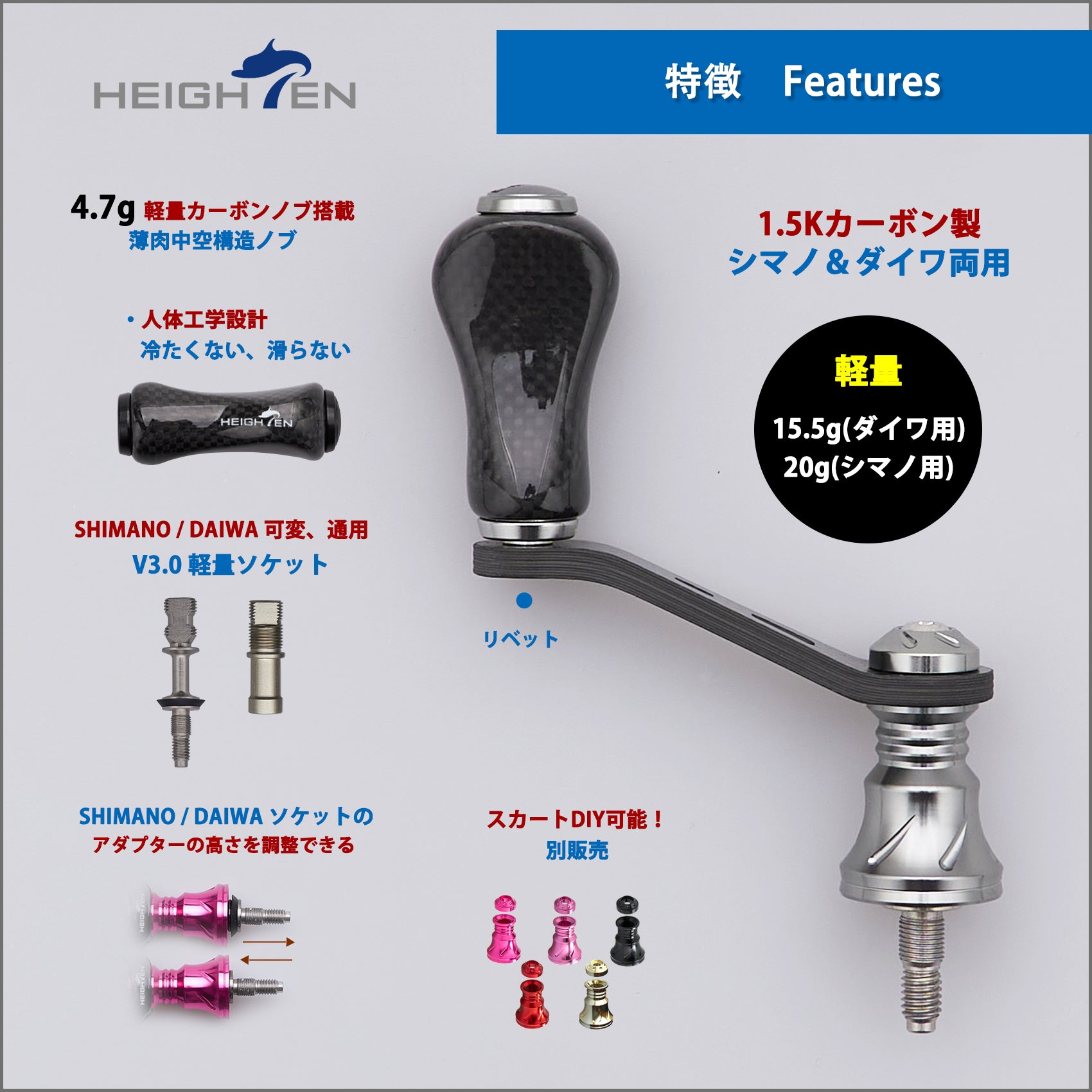 HEIGHTEN 42mm リール ハンドル 20mm ノブ 搭載 シマノ ダイワ スピニングリール 通用【ライトゲーム 渓流釣り】Gourd Series