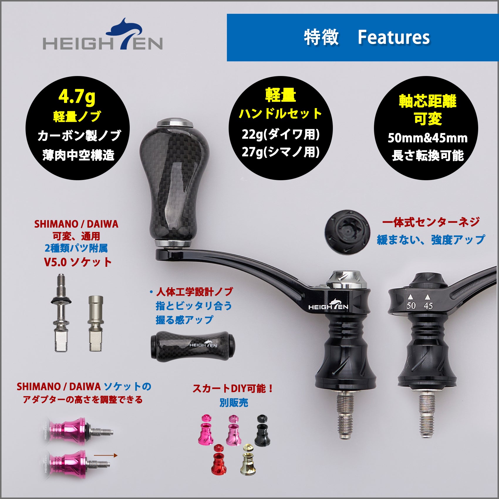 HEIGHTEN 45-50mm可変 リール ハンドル 20mm カーボンノブ搭載 シマノ ダイワ 通用 スピニングリール 用 Arch Series