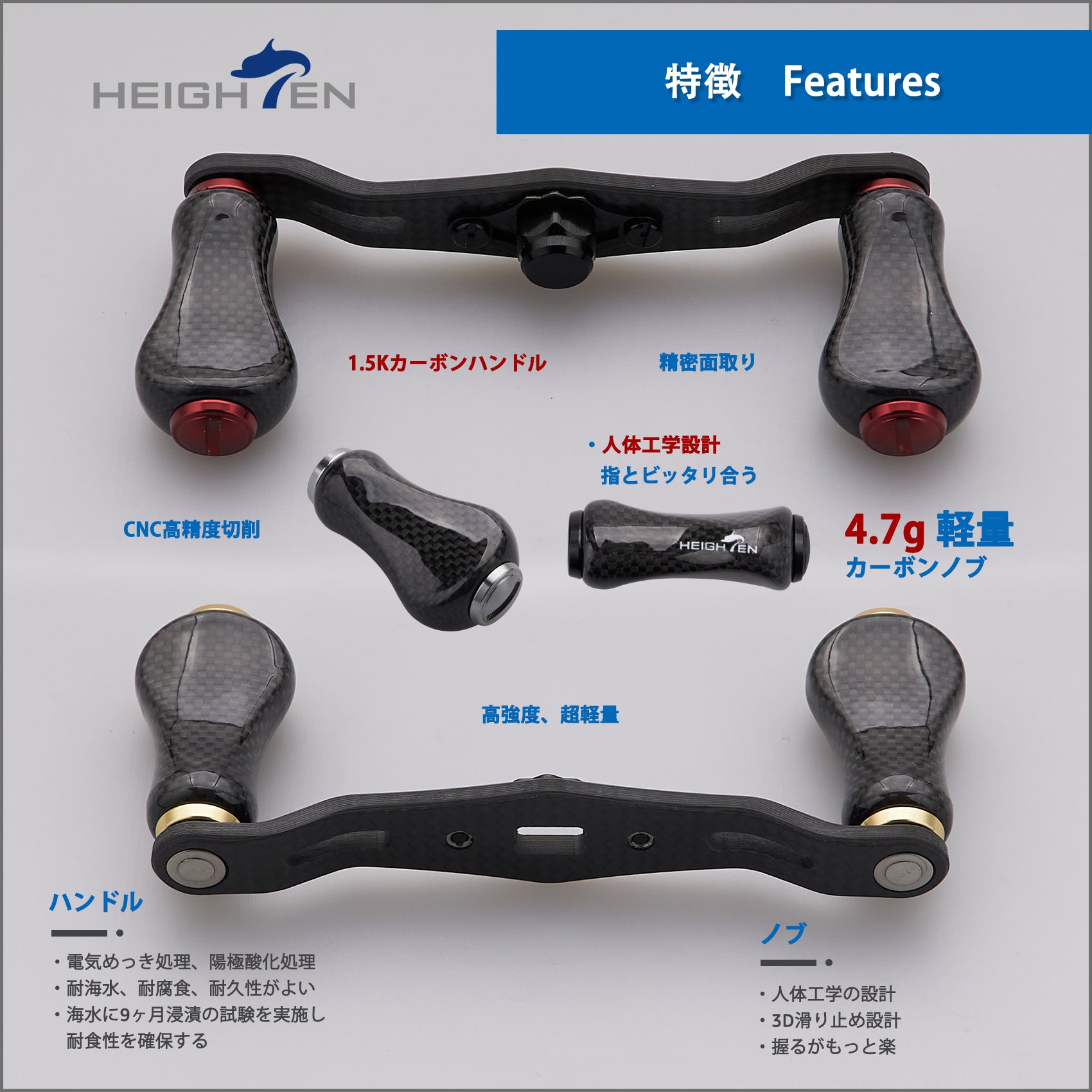 HEIGHTEN 85mm リール ハンドル 20mm ノブ 搭載 1.5K カーボン シマノ(SHIMANO) ダイワ(DAIWA) アブ(Abu) 通用 ベイトリール 用 Gourd Series