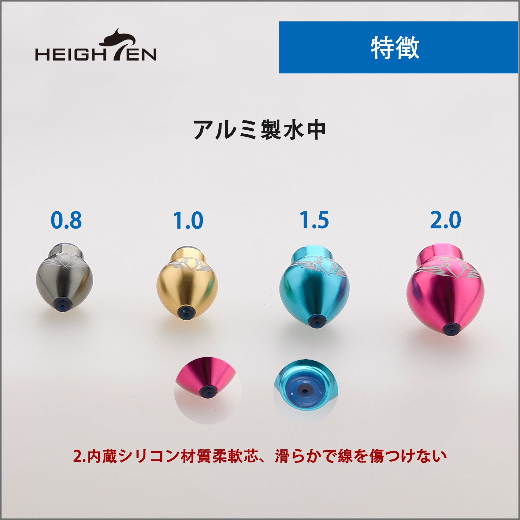 HEIGHTEN 水中 潮受水中 速潜水中 ウキ タイド水中 磯 釣り用 (アルミ製)