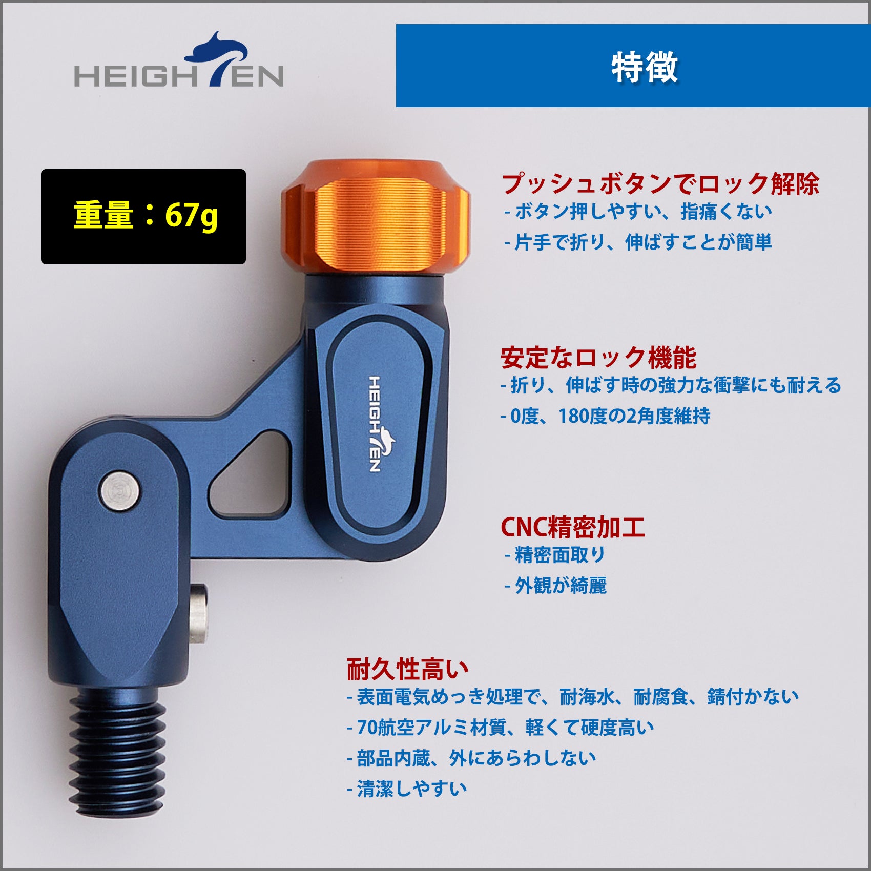 HEIGHTEN V2.0 タモジョイント ランディングネット ジョイント タモ 片手で折り 折りたたみ式 たも網 ジョイント ロック機能付き