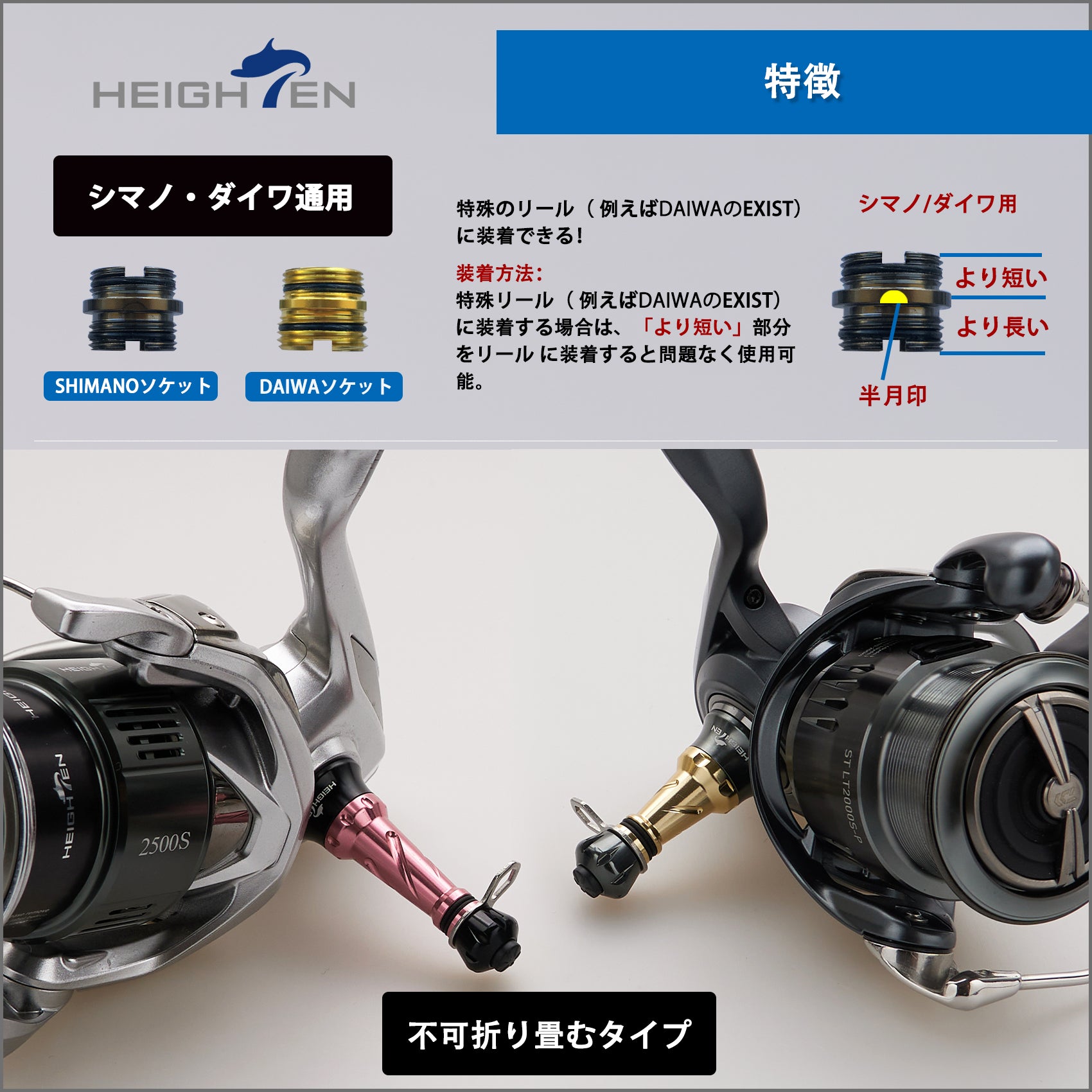 HEIGHTEN 38/48mm リール スタンド 「不可折り畳む」
