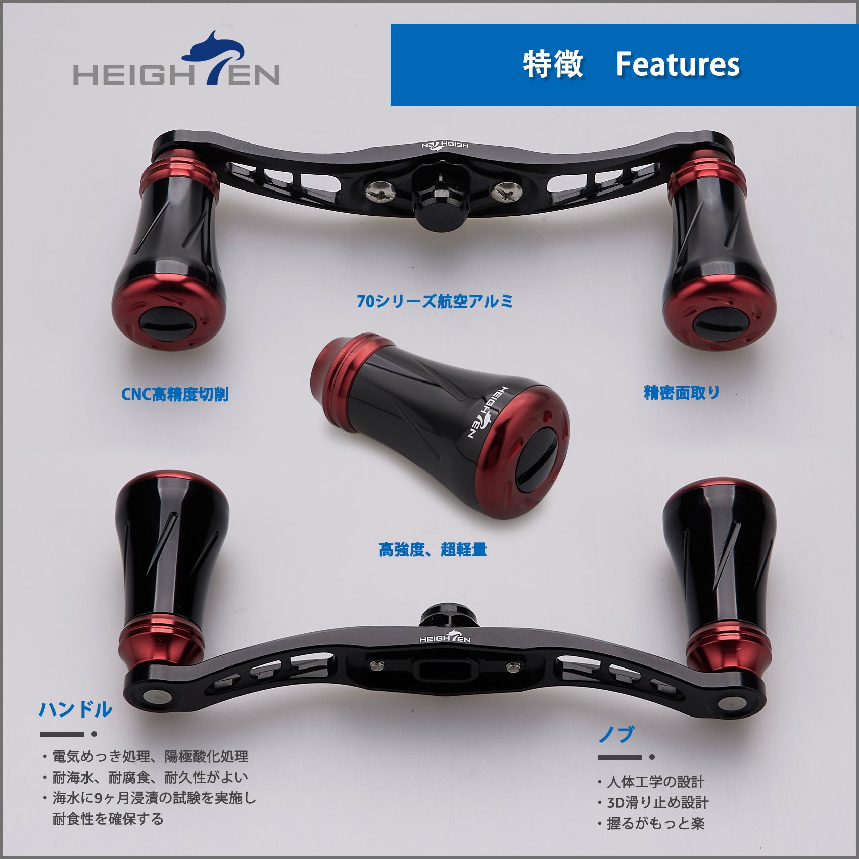 HEIGHTEN 92mm リール ハンドル 19mm ノブ搭載 シマノ(SHIMANO) ダイワ(DAIWA) アブ(Abu) 通用 ベイトリール 用 Wing Pillar Series