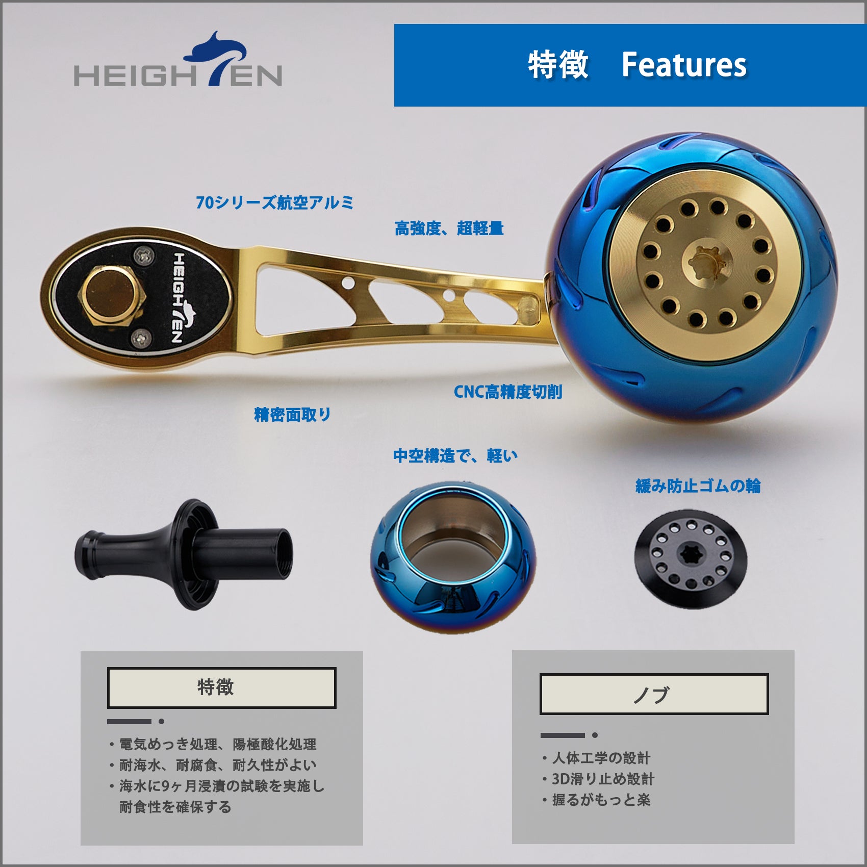 HEIGHTEN 80/90mm リール ハンドル 45mm ハンドルノブ シマノ(SHIMANO) ダイワ(DAIWA) アブ(Abu) ベイトリール 通用 Aurora Ach Series