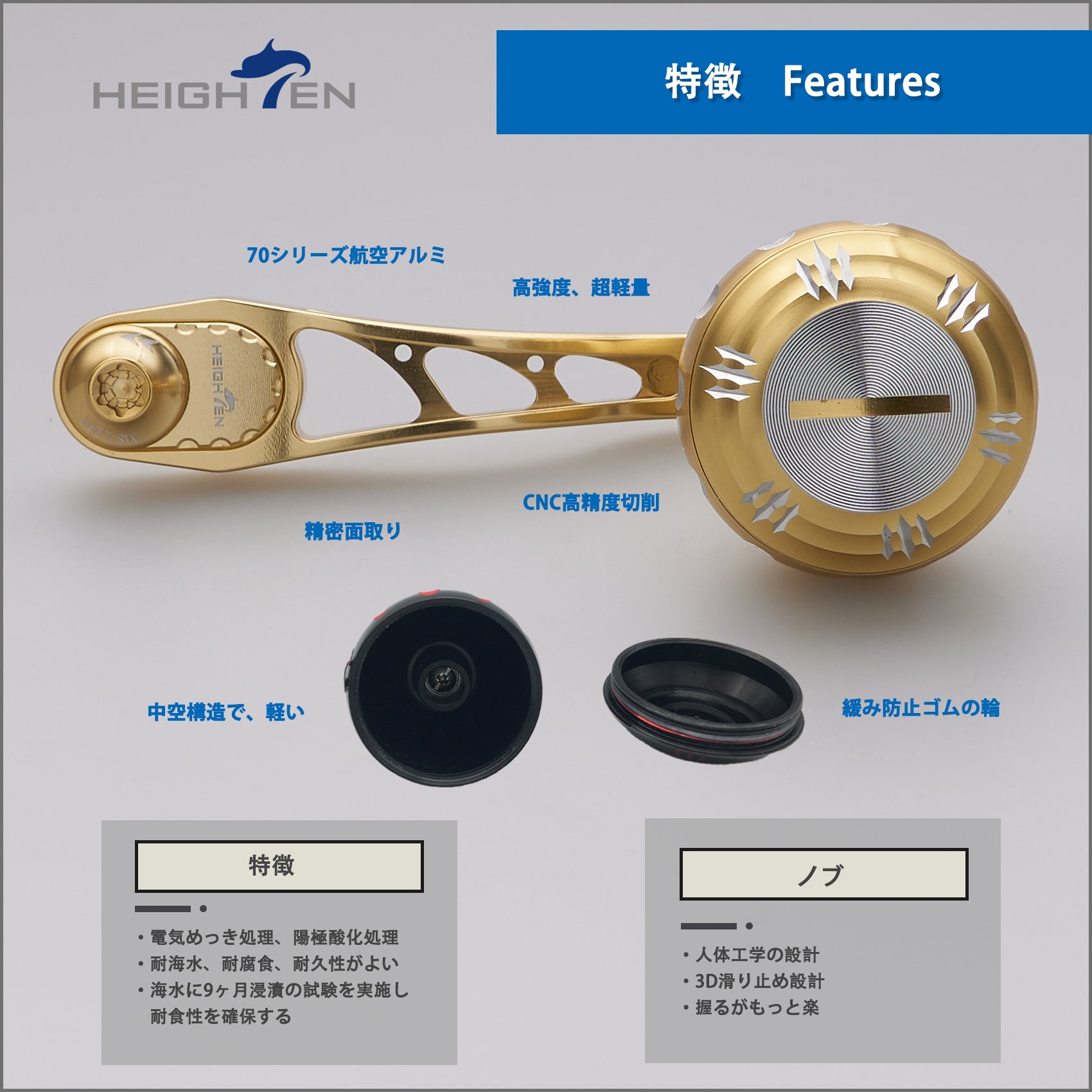 HEIGHTEN 65/75mm可変 リール ハンドル 35mm ハンドルノブ 搭載 Arch Hammer Series