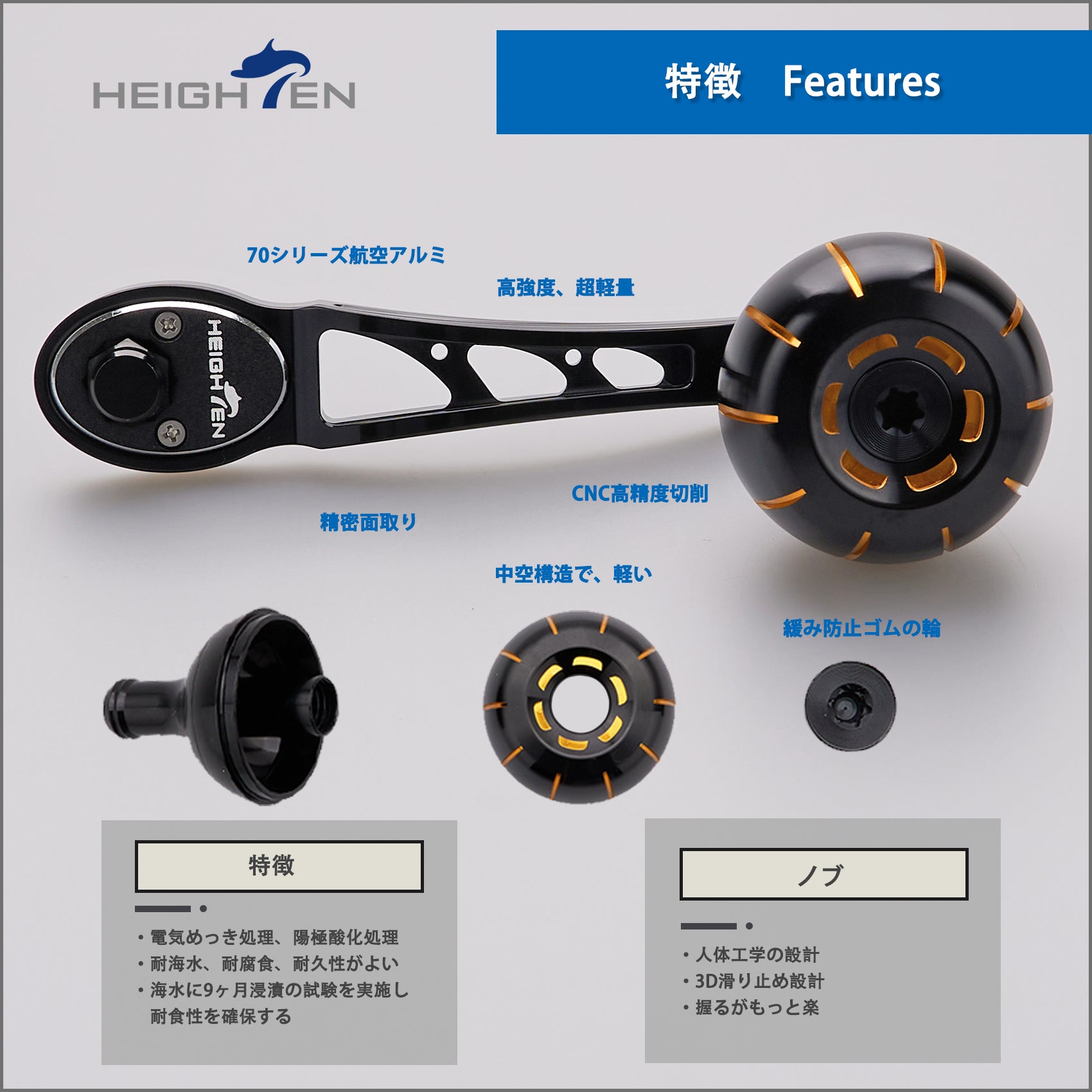 HEIGHTEN 80/90mm リール ハンドル 38mm/42mm ハンドルノブ シマノ(SHIMANO) ダイワ(DAIWA) アブ(Abu) ベイトリール 通用Arch Gear Series