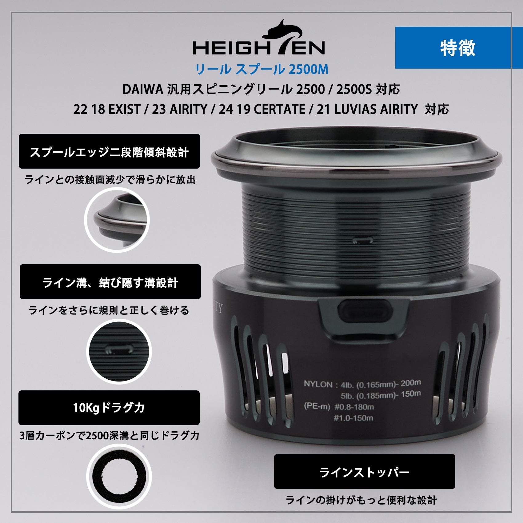 HEIGHTEN リール スプール ダイワ (DAIWA) 替えスプール 2500 / 2500S 対応