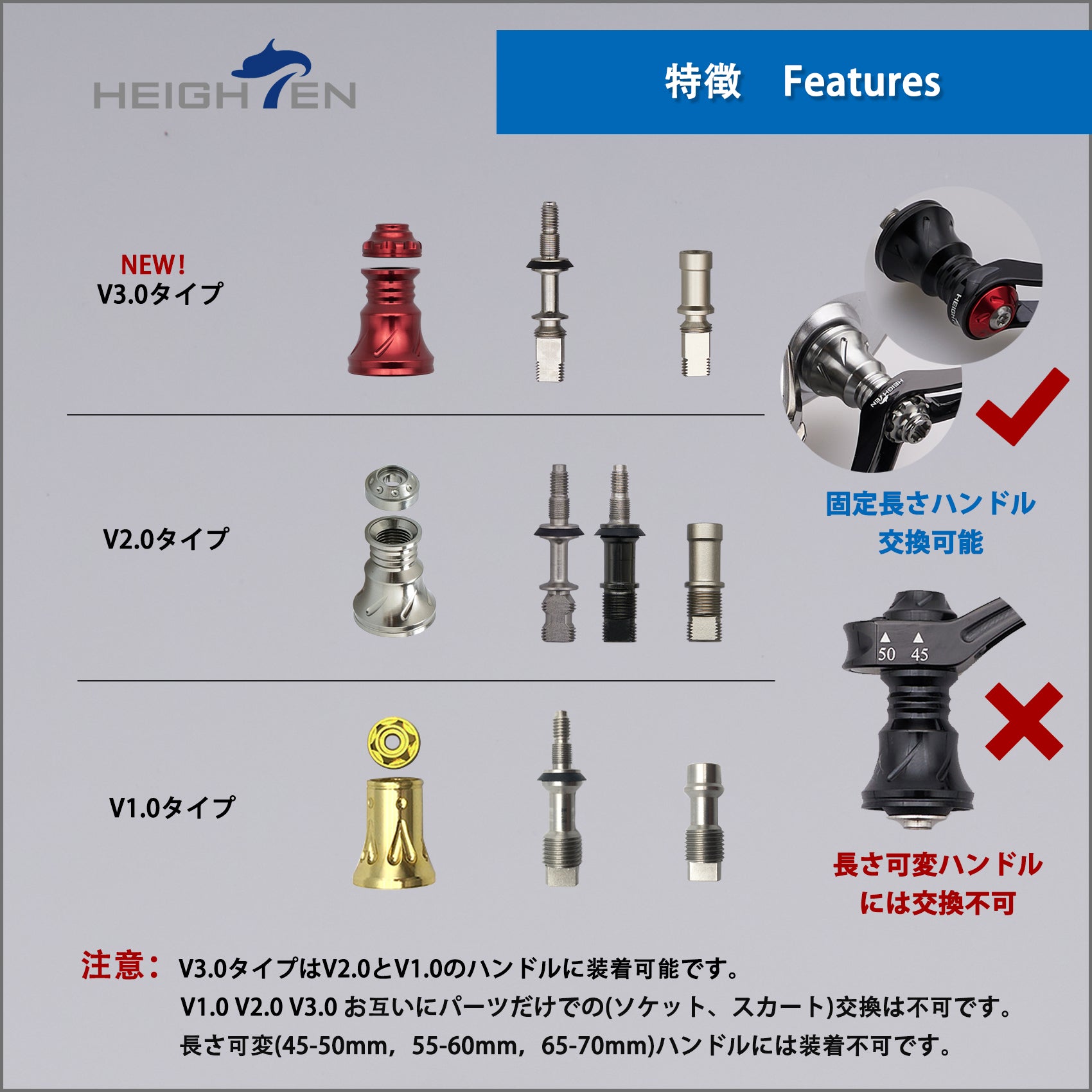 HEIGHTEN 改良 リール ハンドル スカートV3.0 HEIGHTEN スピニングリール ハンドル専用