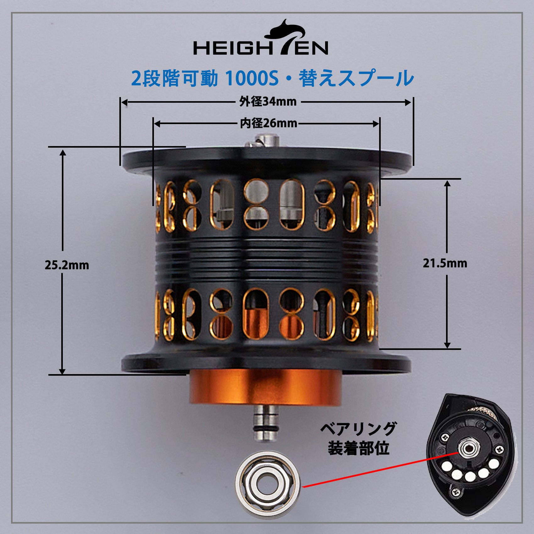 HEIGHTEN リール スプール 1000S 2段階可動 ダイワ(DAIWA) ベイトリール 替えスプール