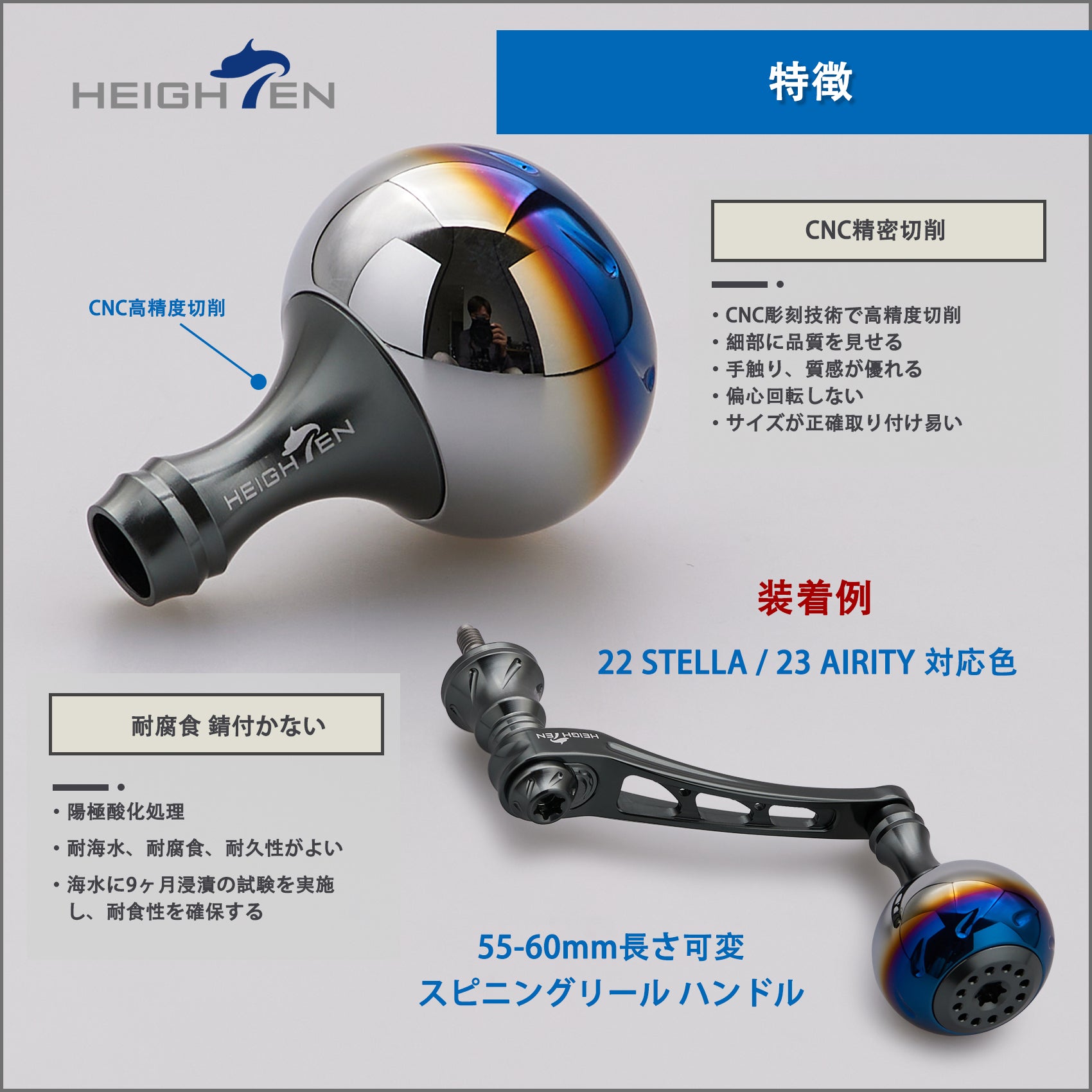 HEIGHTEN 30mm ハンドル ノブ Aurora Series
