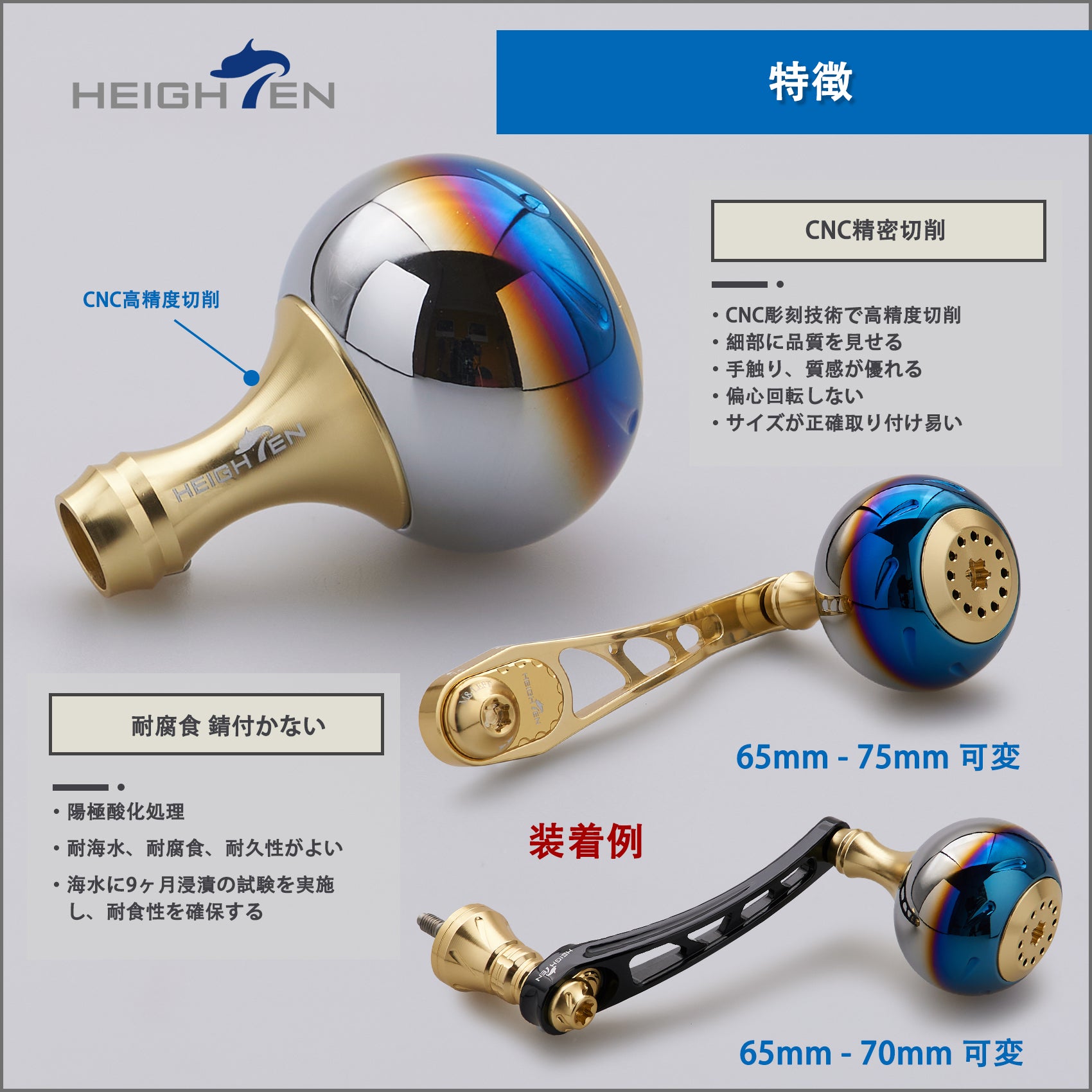 HEIGHTEN 38mm リール ハンドル ノブ シマノ ダイワ 通用 (Shimano Type A) (Daiwa Type S)用 Aurora Series