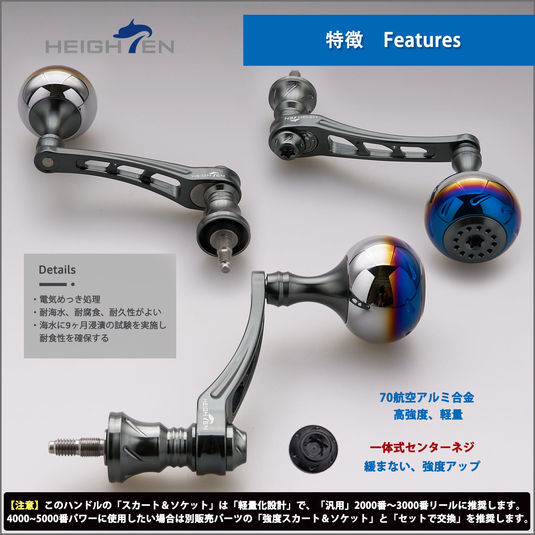 HEIGHTEN 55-60mm可変 リール ハンドル 30mm ハンドルノブ 搭載 ダイワ(DAIWA) シマノ(SHIMANO) 通用 スピニングリール 用 Aurora Series