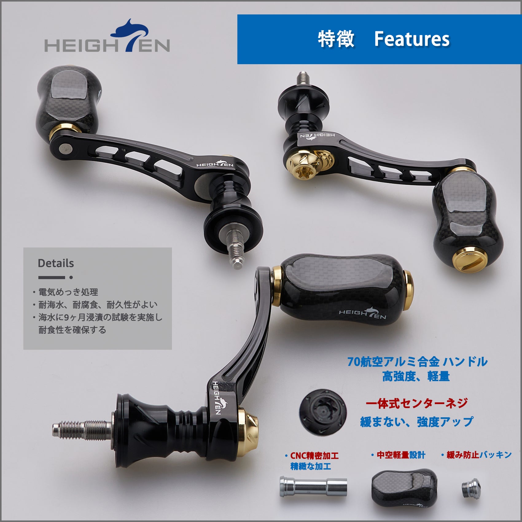 HEIGHTEN 45-50mm可変 リール ハンドル 21mm カーボンノブ搭載 シマノ ダイワ 通用 スピニングリール 用 Arch Series