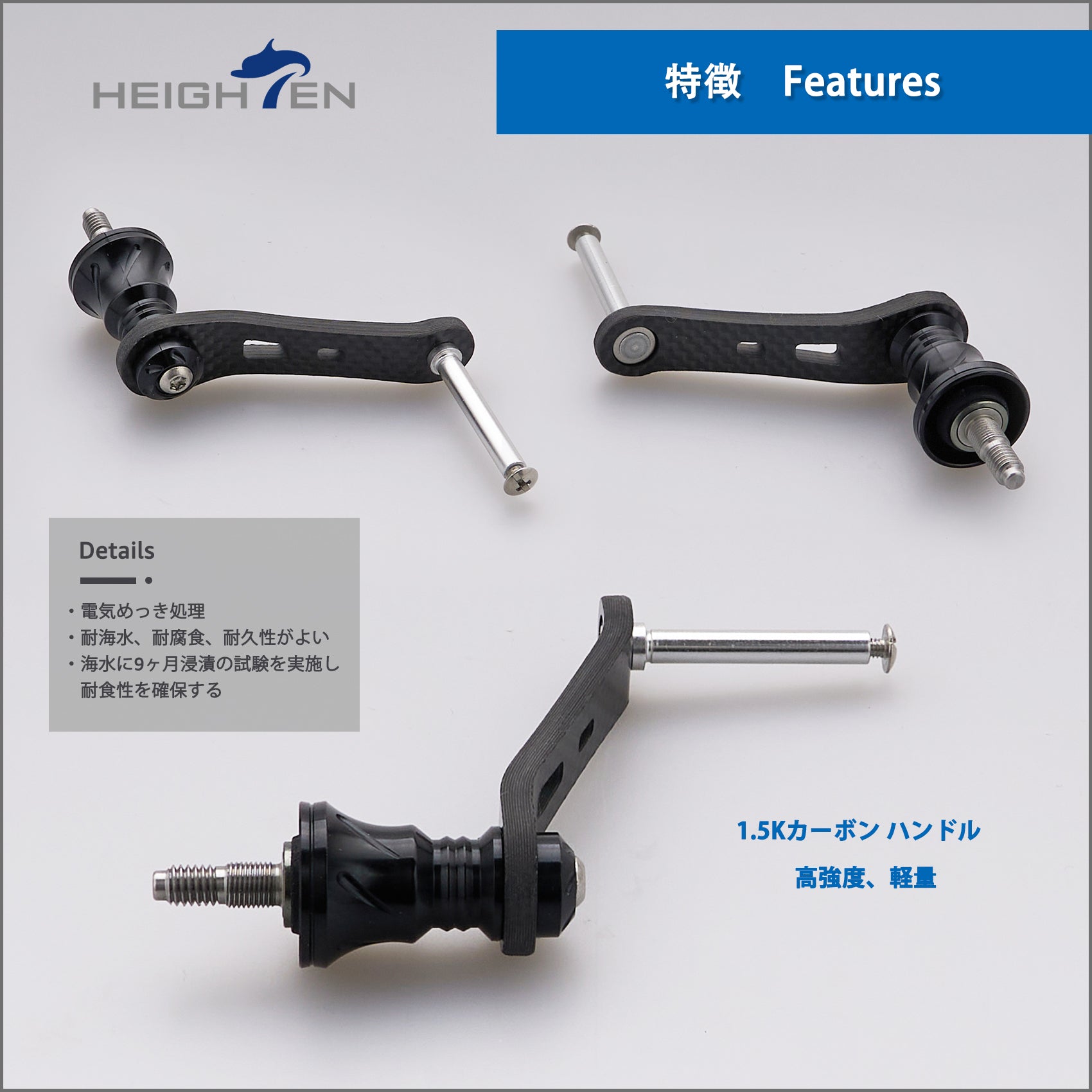 HEIGHTEN 42mm リール ハンドル(ノブ無し) 1.5K カーボン製 シマノ ダイワ スピニングリール 通用【ライトゲーム 渓流釣り】