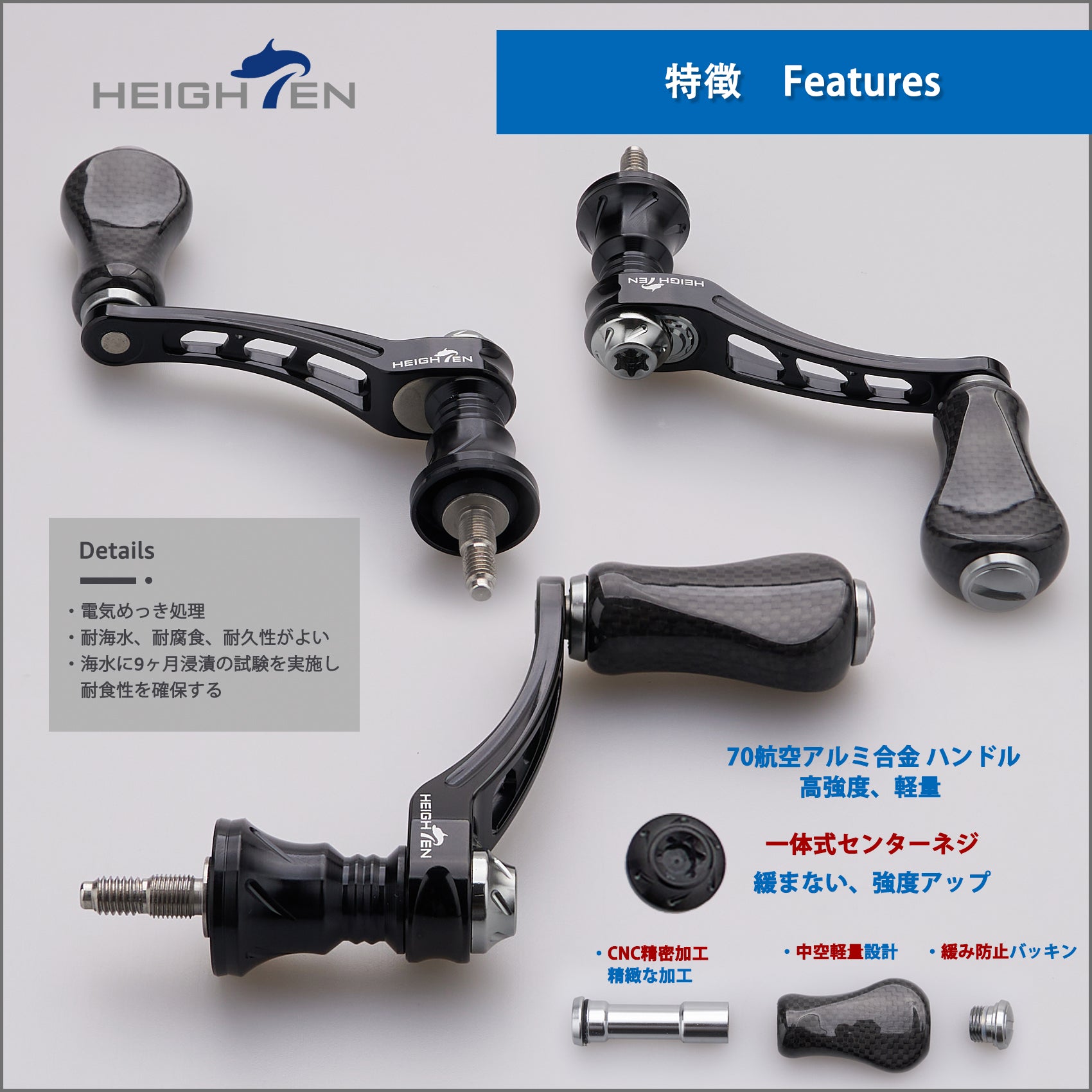 HEIGHTEN 45-50mm可変 リール ハンドル 20mm カーボンノブ搭載 シマノ ダイワ 通用 スピニングリール 用 Arch Series