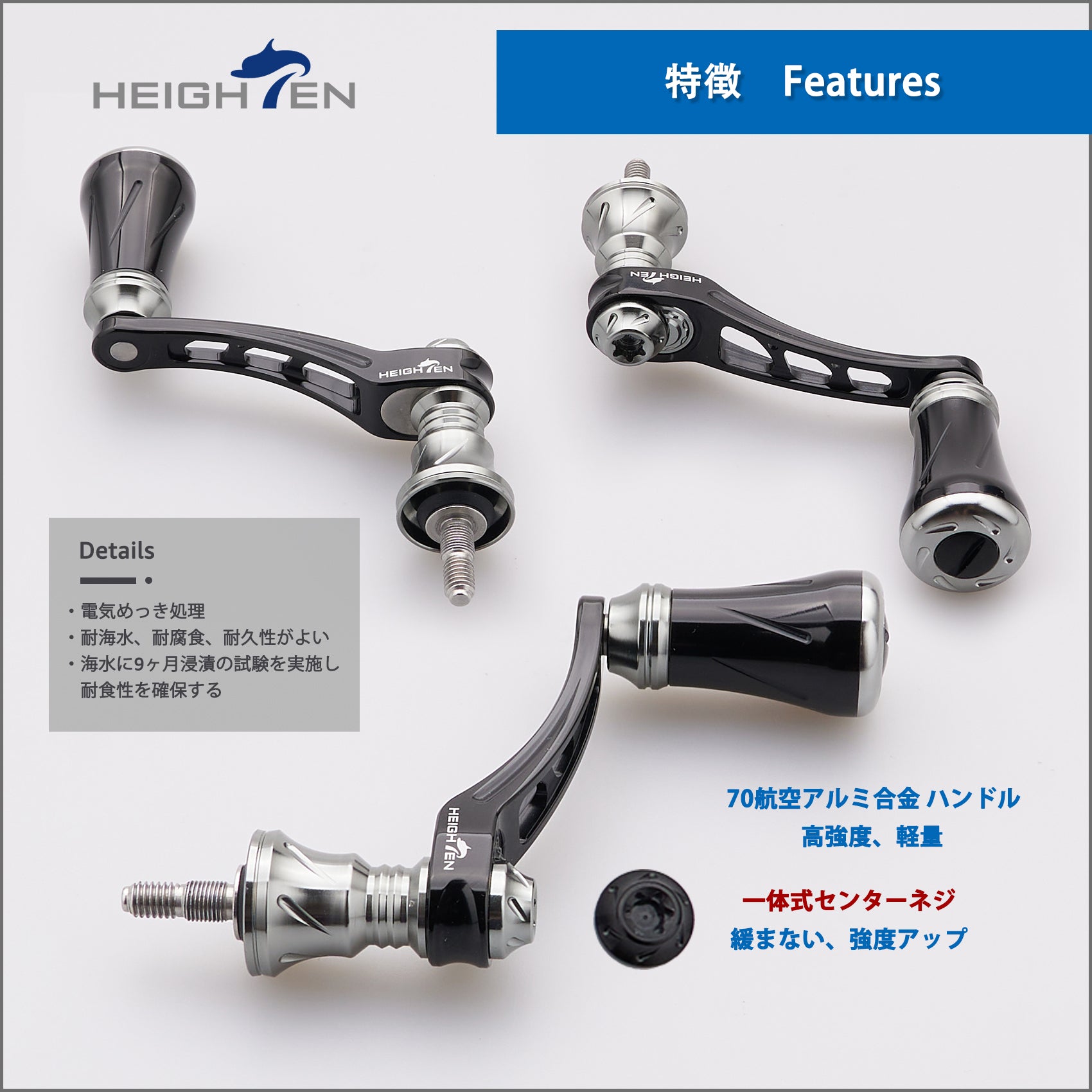 HEIGHTEN 45-50mm可変 リール ハンドル 19mm アルミ ノブ 搭載 シマノ ダイワ 通用 スピニングリール 用 Arch Series