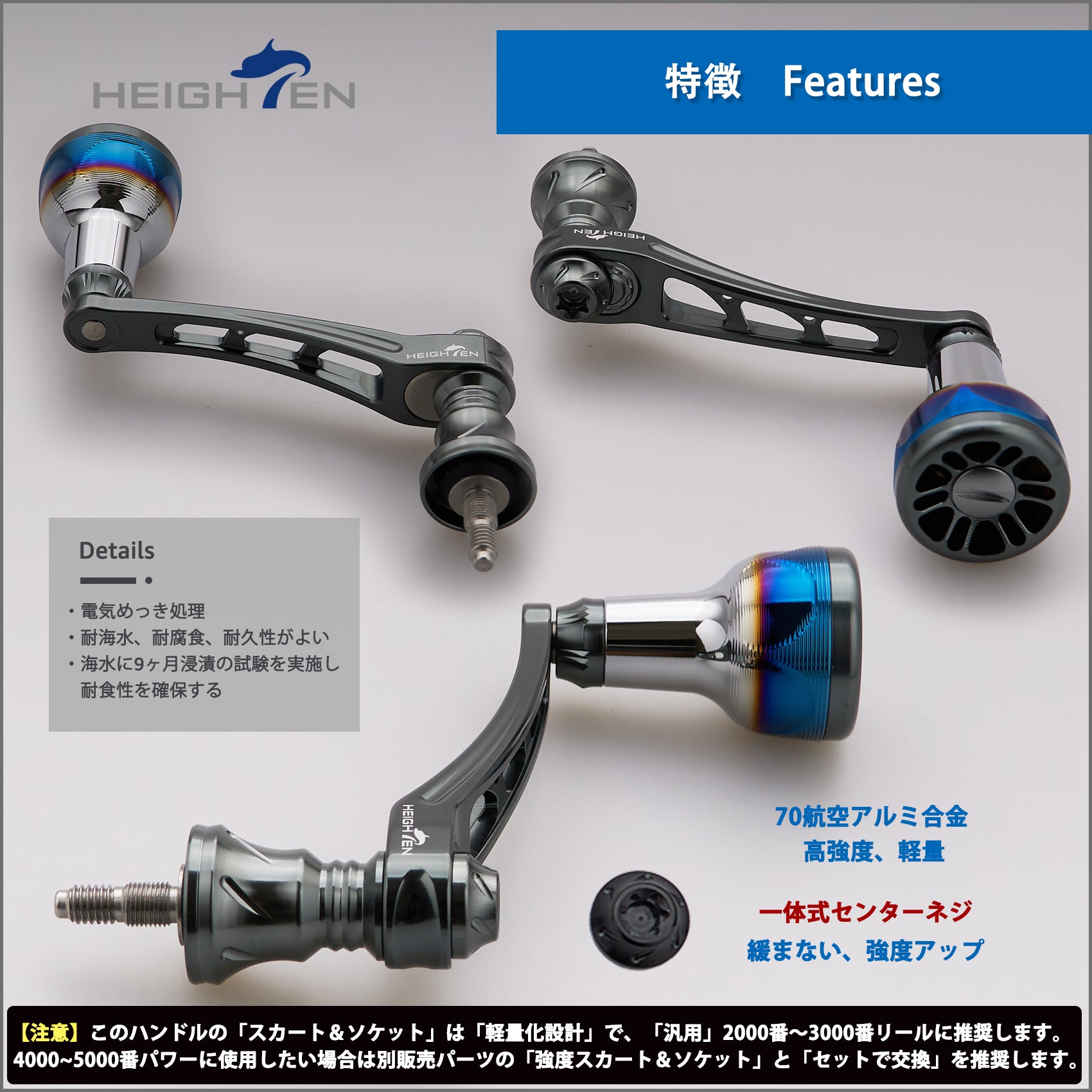 HEIGHTEN 55-60mm可変 リール ハンドル 新型 24.5mm ハンドルノブ 搭載 ダイワ(DAIWA) シマノ(SHIMANO) 通用 スピニングリール 用 Engine Series