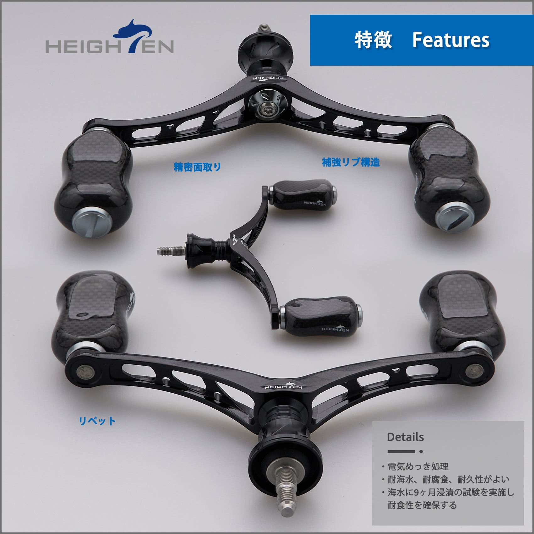 HEIGHTEN 98mm リール ハンドル 21mm カーボン ノブ 搭載 シマノ ダイワ 通用 スピニングリール用 Gourd Series