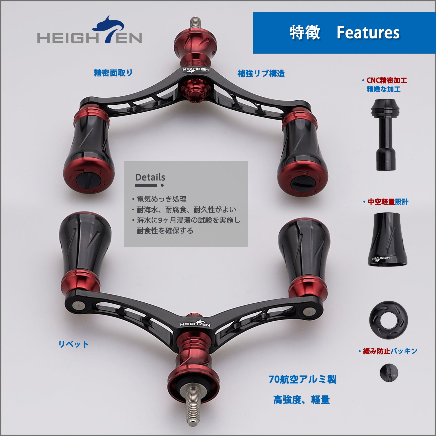 HEIGHTEN 80mm リール ハンドル 19mm ノブ 搭載 シマノ ダイワ 通用 スピニングリール用 New Pillar Series