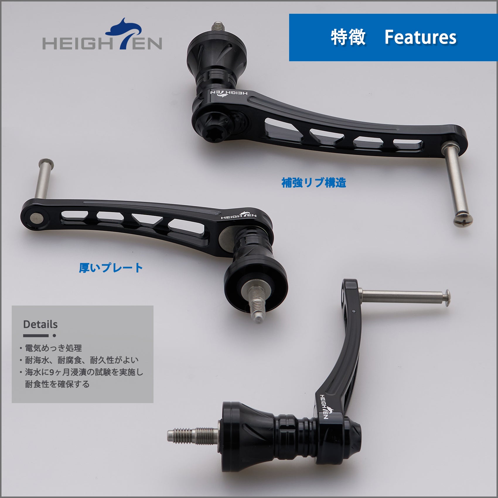 HEIGHTEN 65-70mm 可変 リール ハンドル (ノブ無し) ダイワ(DAIWA) シマノ(SHIMANO) 通用 スピニングリール 用 Arch Series…