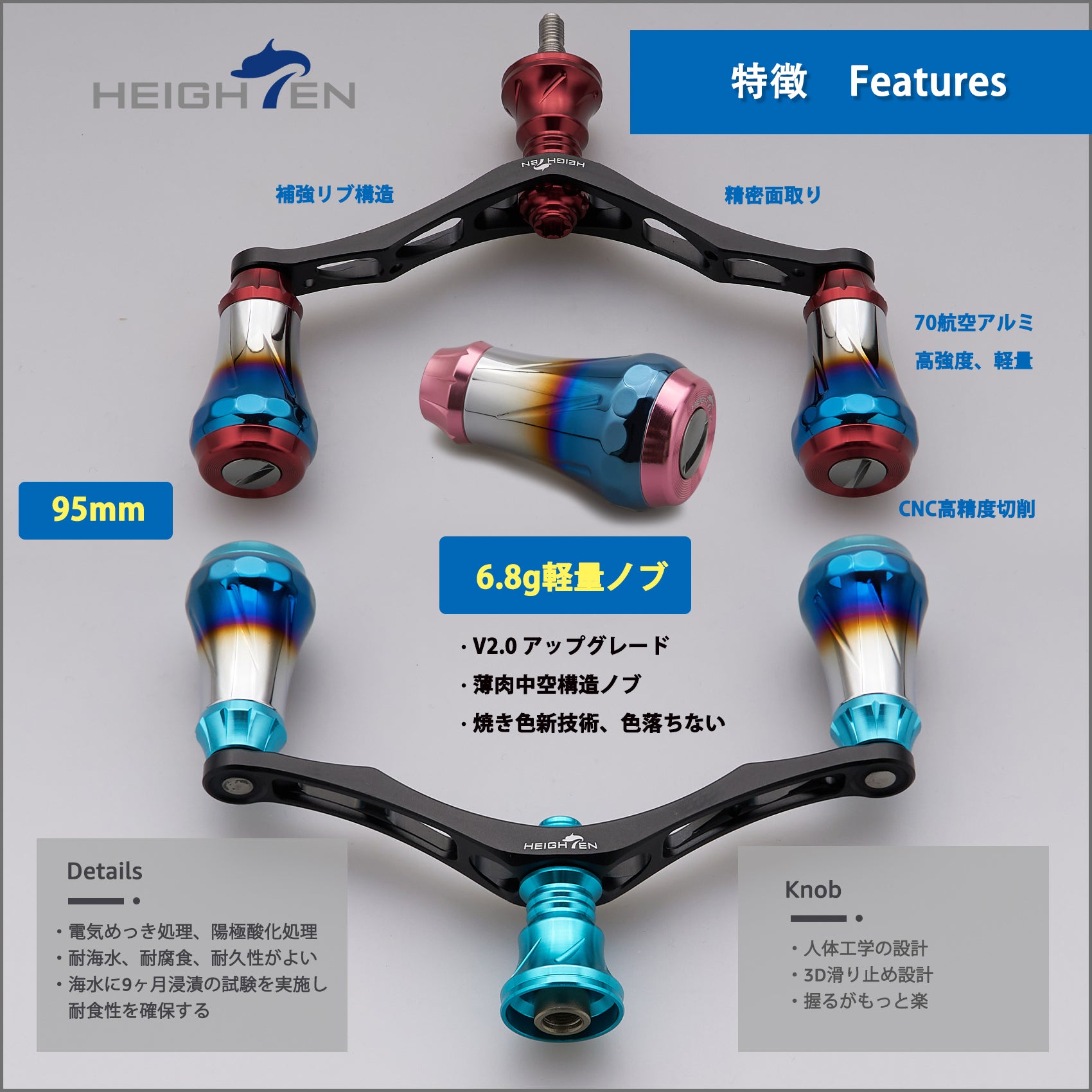 HEIGHTEN V2.0 95mm リール ハンドル 20mm ハンドルノブ 搭載 シマノ ダイワ 通用 スピニングリール用 Aurora Series