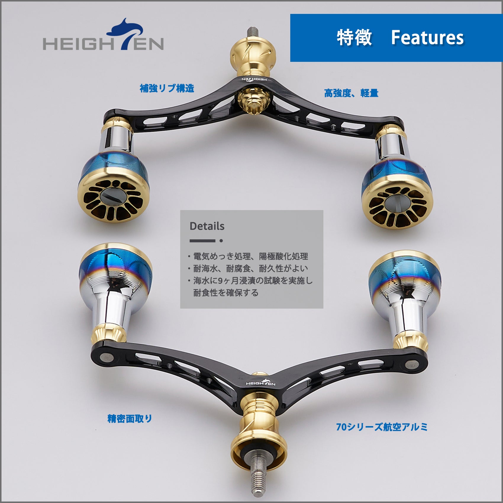 HEIGHTEN 98/110mm リール ハンドル シマノ(Shimano) ダイワ(DAIWA) 通用 スピニングリール用 Arch Engine Series