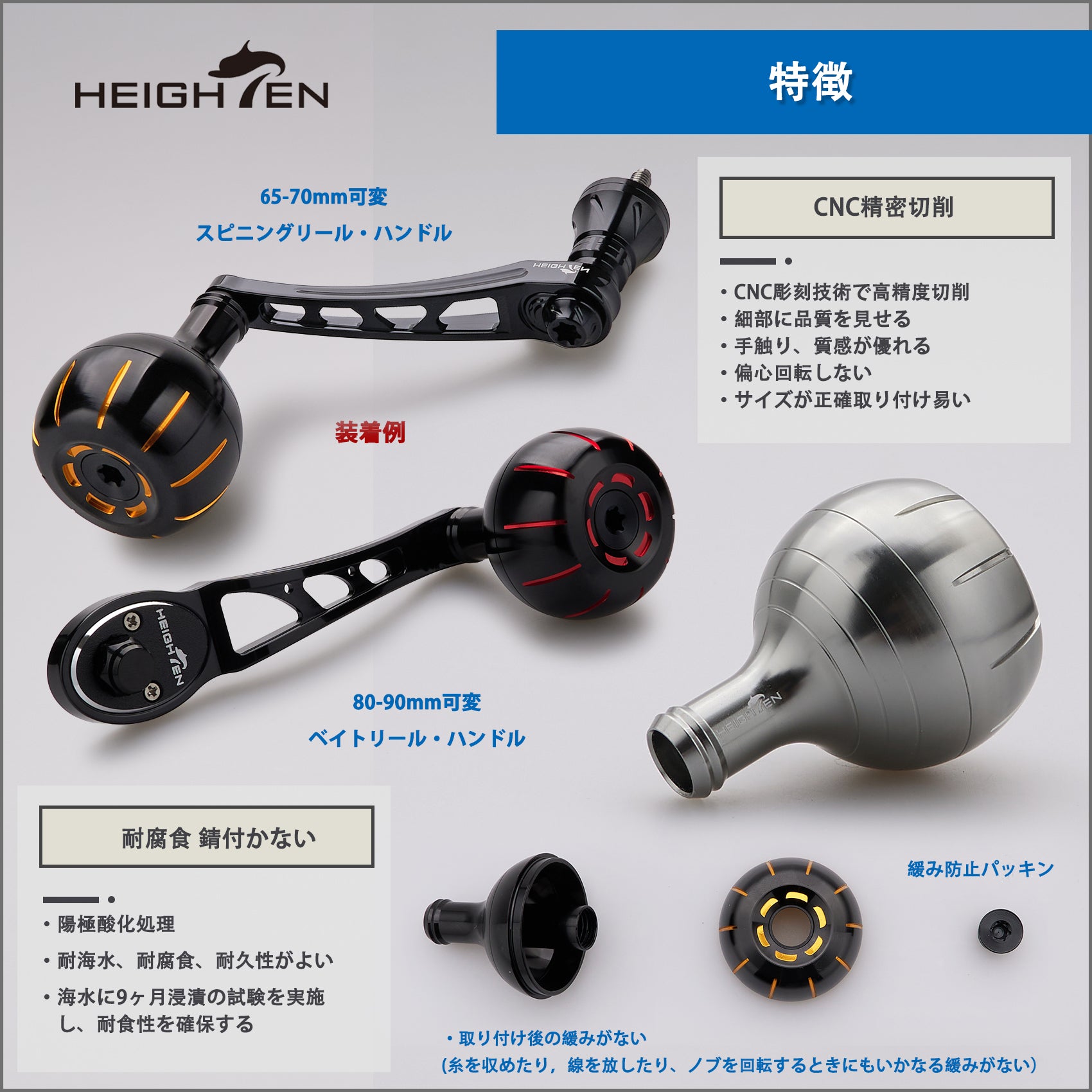 HEIGHTEN 42mm リール ハンドル ノブ シマノ ダイワ 通用 (Shimano) Type B (Daiwa) Type L 通用 Gear Series
