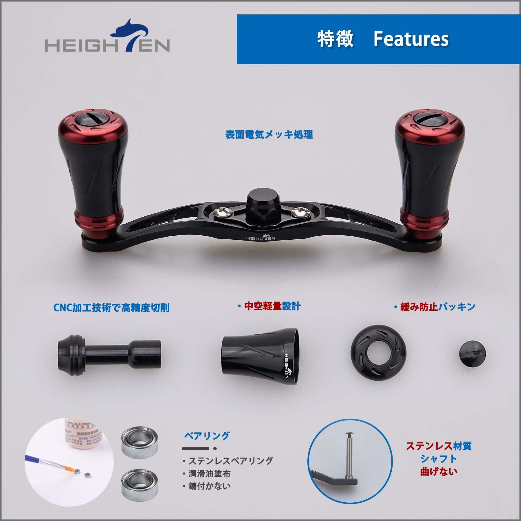 HEIGHTEN 92mm リール ハンドル 19mm ノブ搭載 シマノ(SHIMANO) ダイワ(DAIWA) アブ(Abu) 通用 ベイトリール 用 Wing Pillar Series