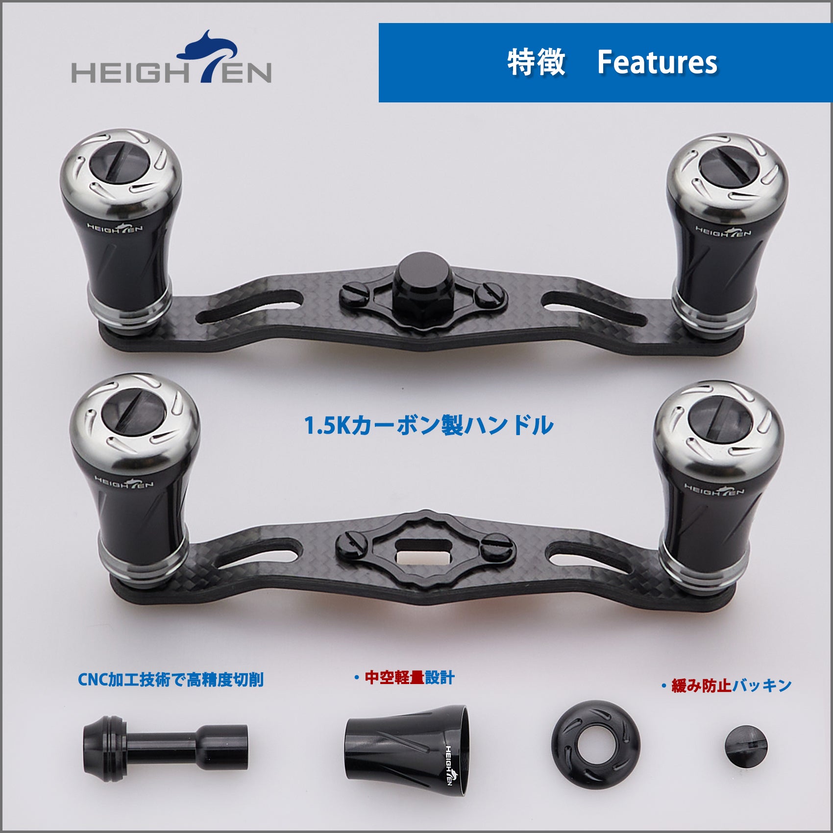 HEIGHTEN V2.0 85/95mm リール ハンドル 1.5K炭素布 カーボン シマノ(SHIMANO) ダイワ(DAIWA) アブ(Abu) 通用 ベイトリール 用 Pillar Series