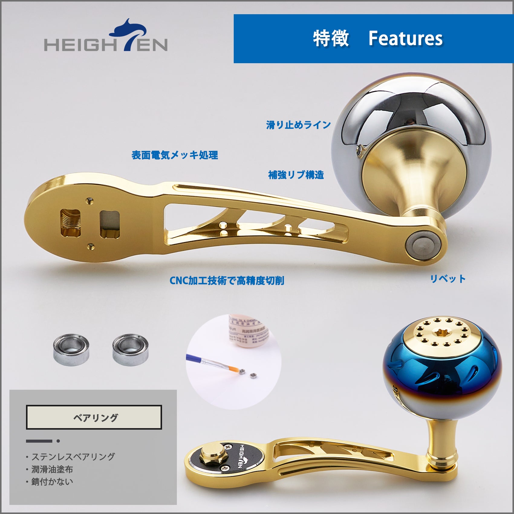 HEIGHTEN 80/90mm リール ハンドル 45mm ハンドルノブ シマノ(SHIMANO) ダイワ(DAIWA) アブ(Abu) ベイトリール 通用 Aurora Ach Series