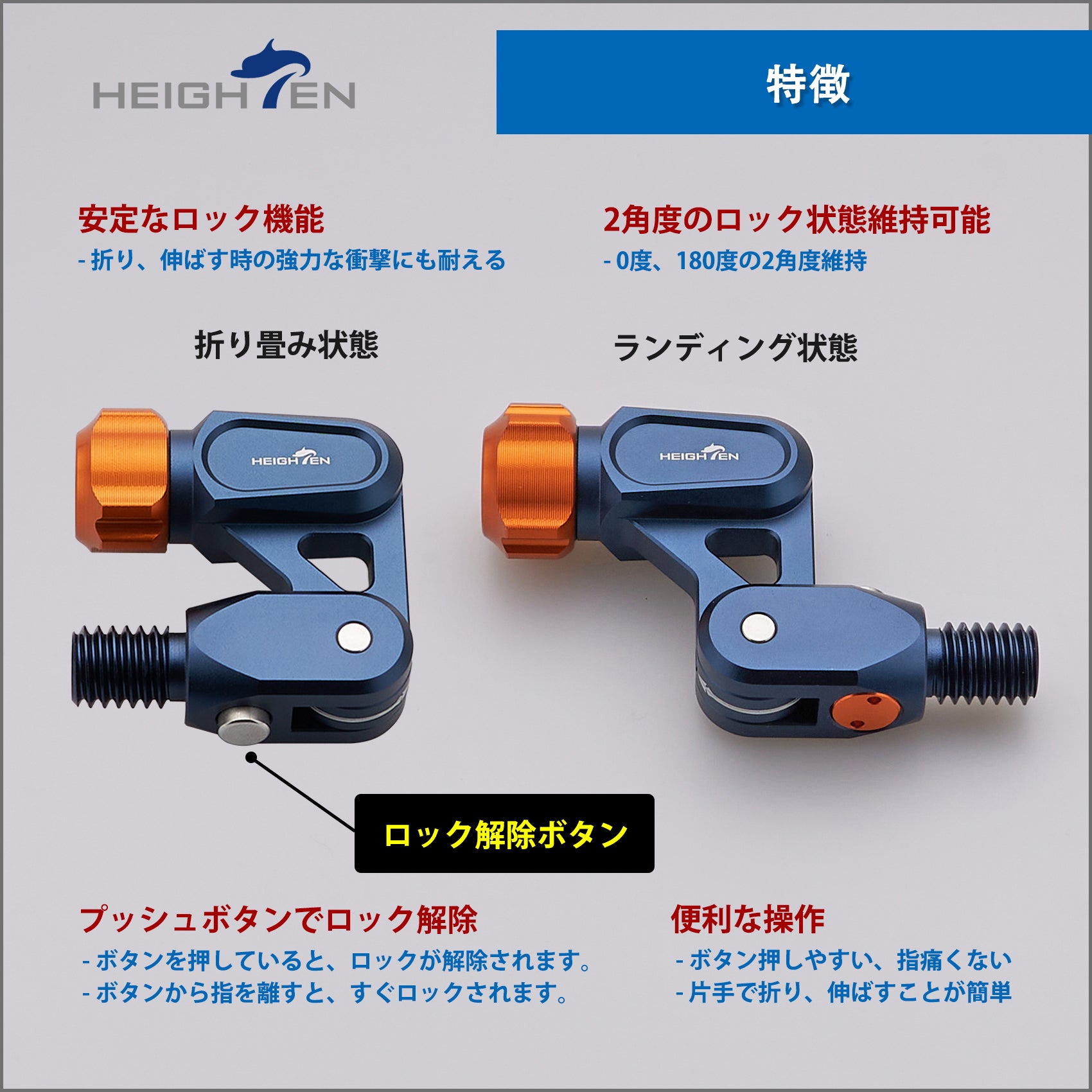 HEIGHTEN V2.0 タモジョイント ランディングネット ジョイント タモ 片手で折り 折りたたみ式 たも網 ジョイント ロック機能付き